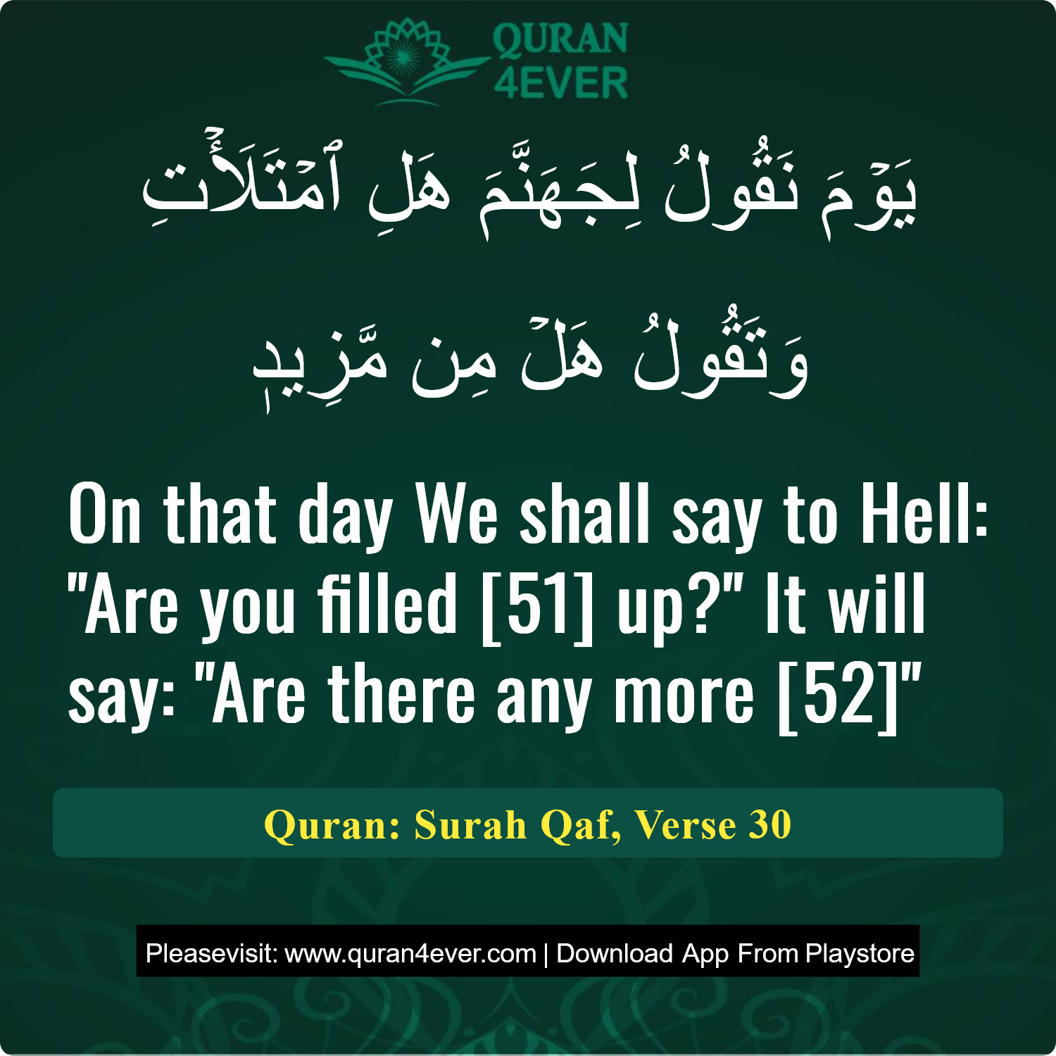 Surah 50, Ayah 30 - Quran Image