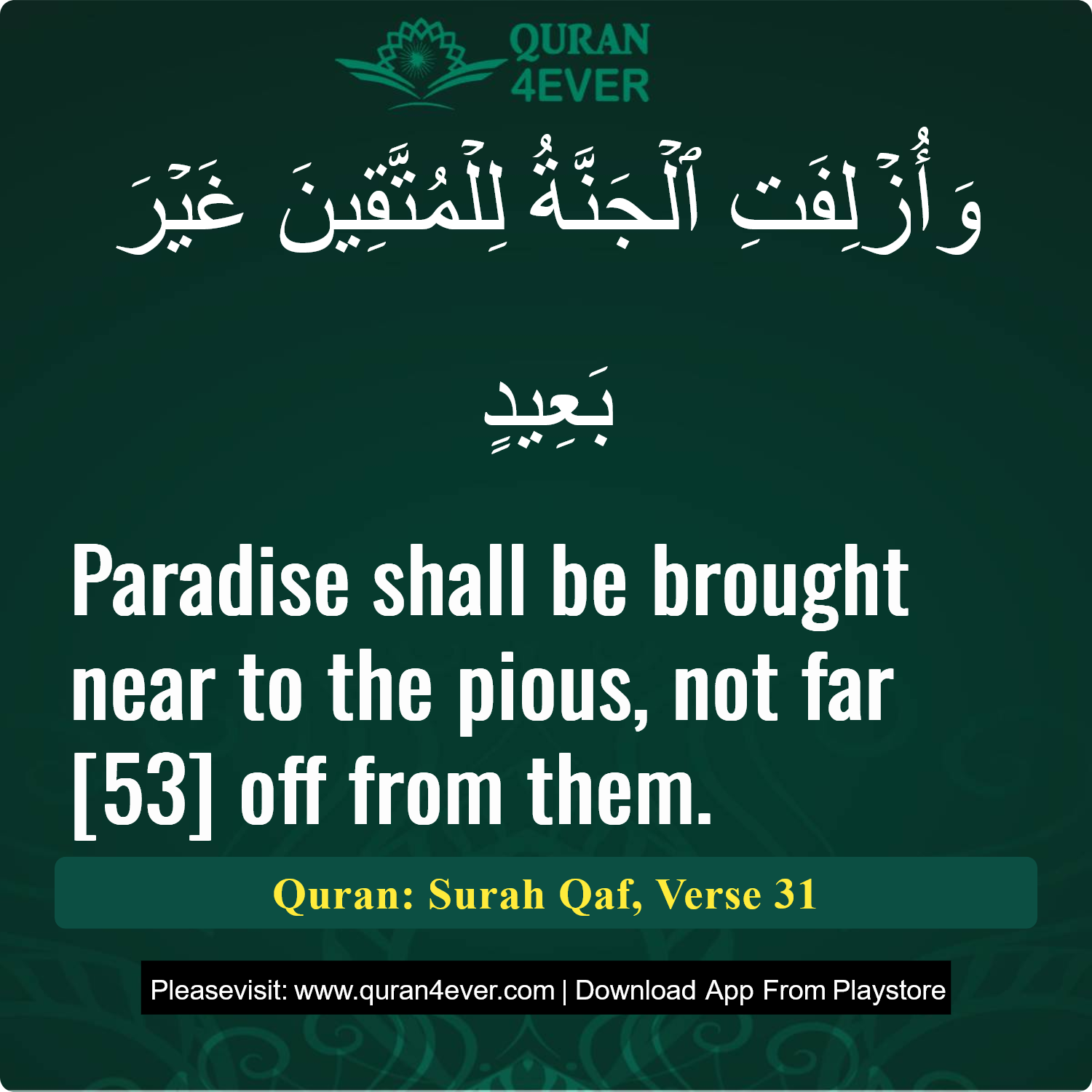Surah 50, Ayah 31 - Quran Image