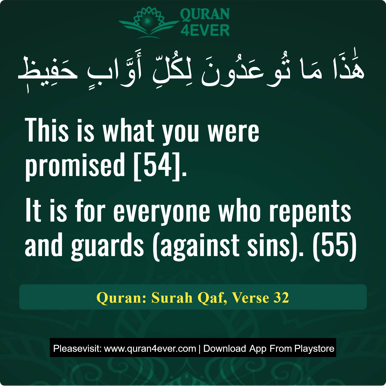 Surah 50, Ayah 32 - Quran Image