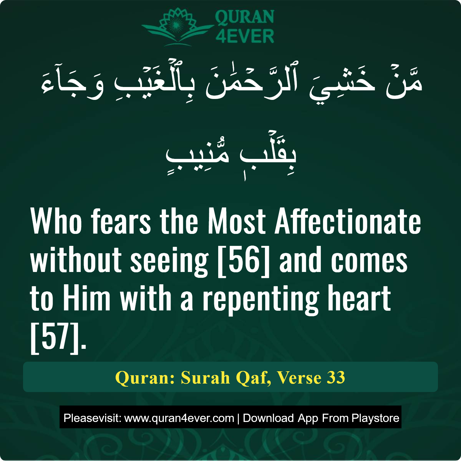 Surah 50, Ayah 33 - Quran Image