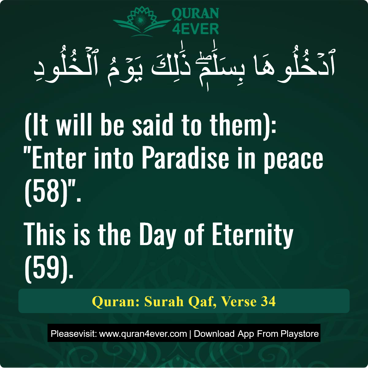 Surah 50, Ayah 34 - Quran Image