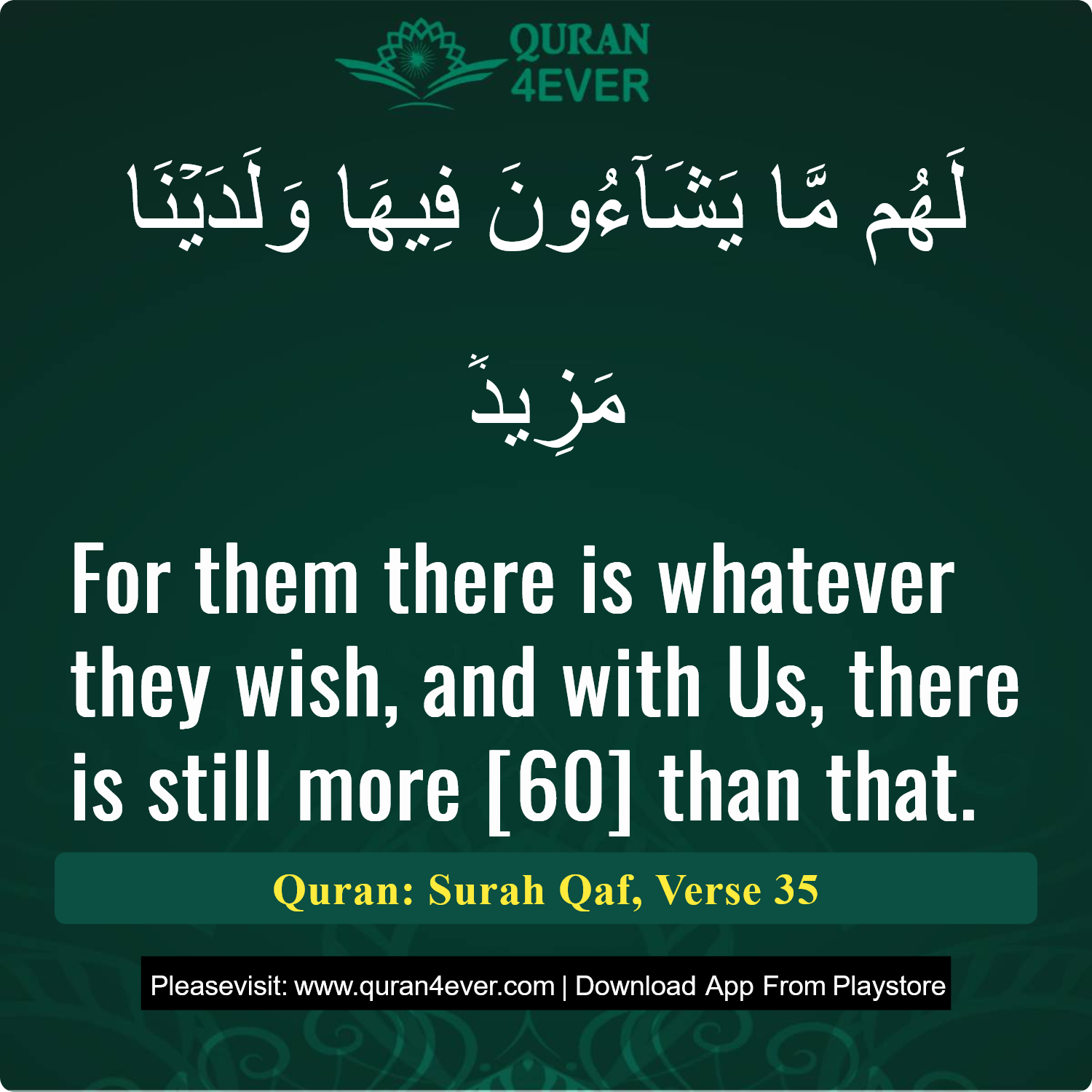 Surah 50, Ayah 35 - Quran Image