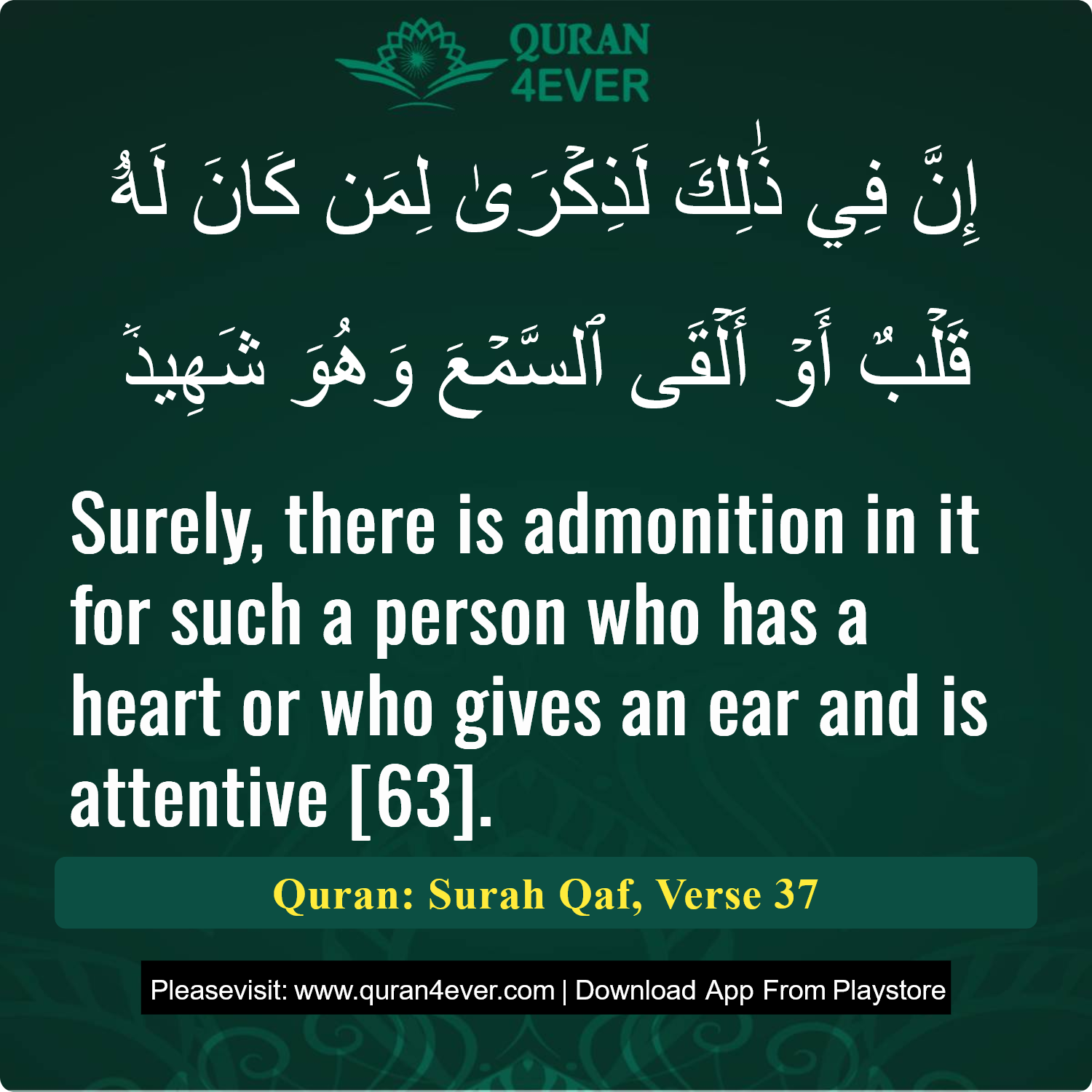 Surah 50, Ayah 37 - Quran Image