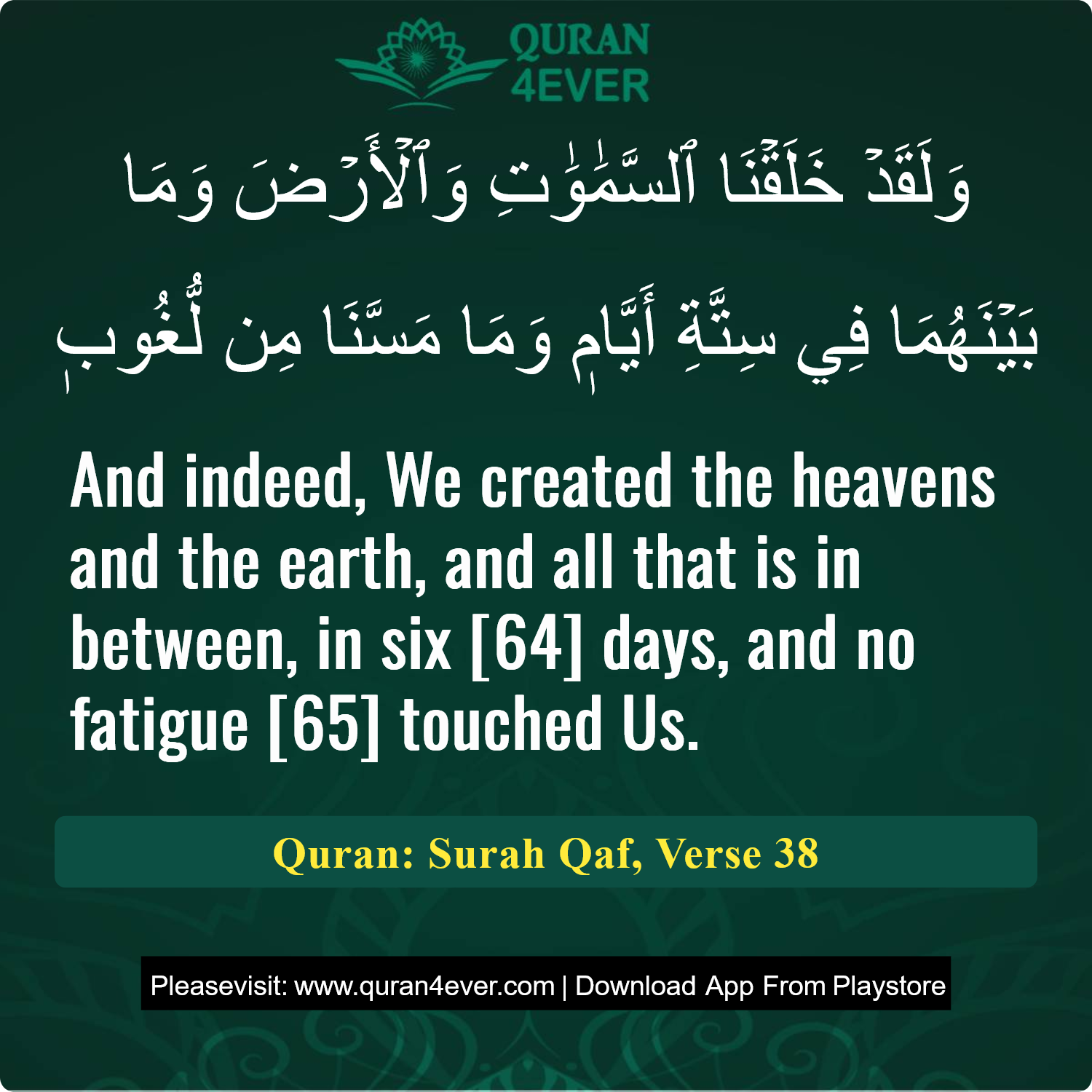 Surah 50, Ayah 38 - Quran Image