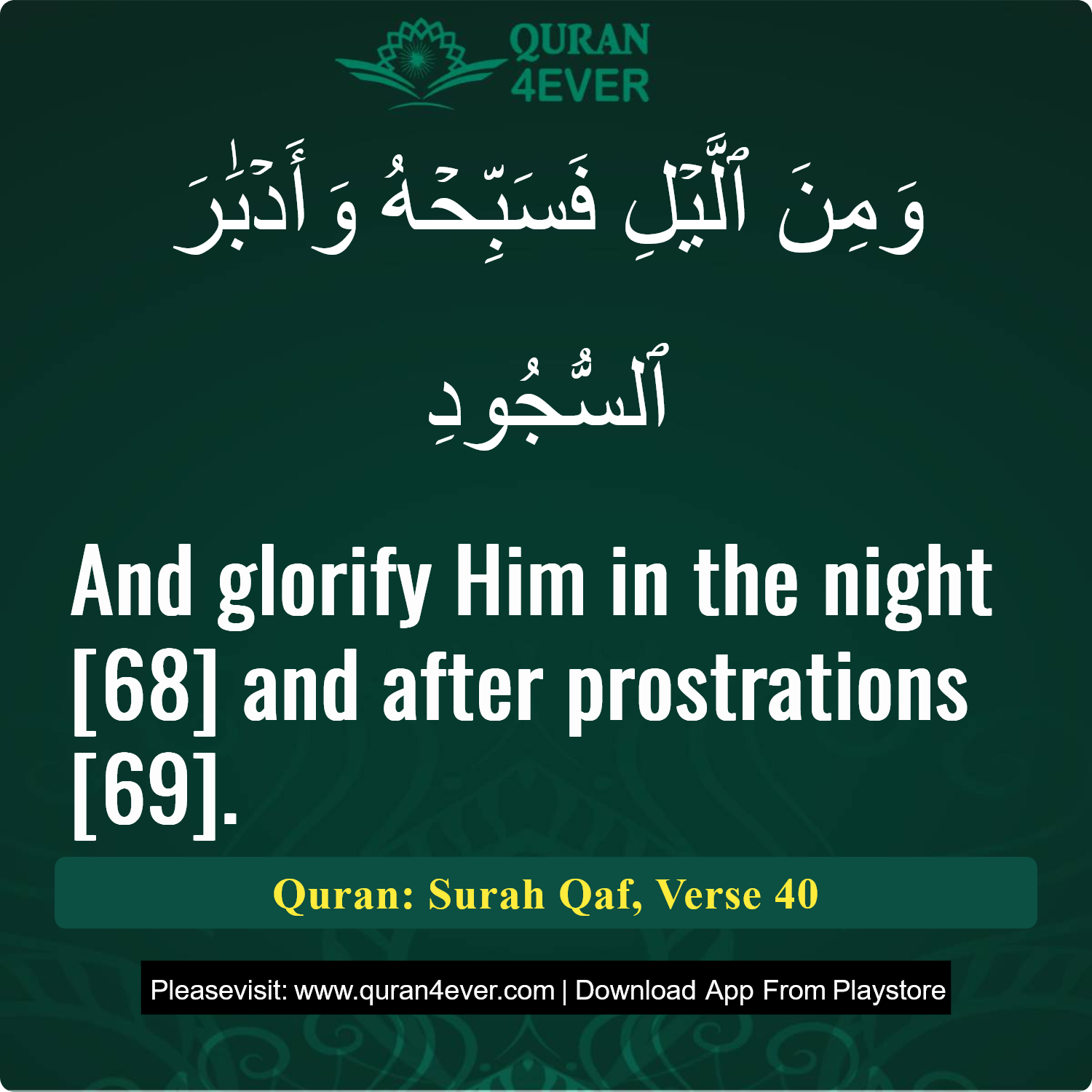 Surah 50, Ayah 40 - Quran Image