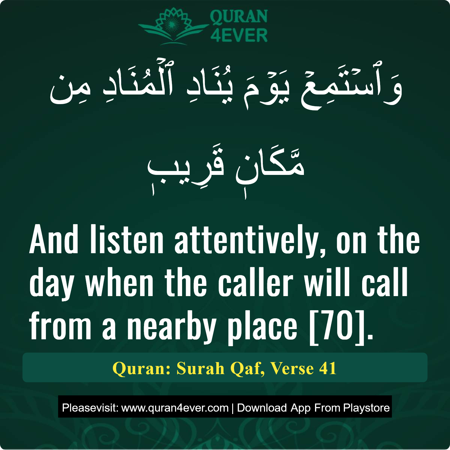 Surah 50, Ayah 41 - Quran Image