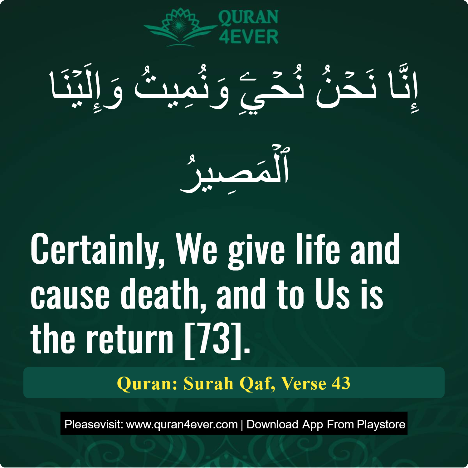 Surah 50, Ayah 43 - Quran Image