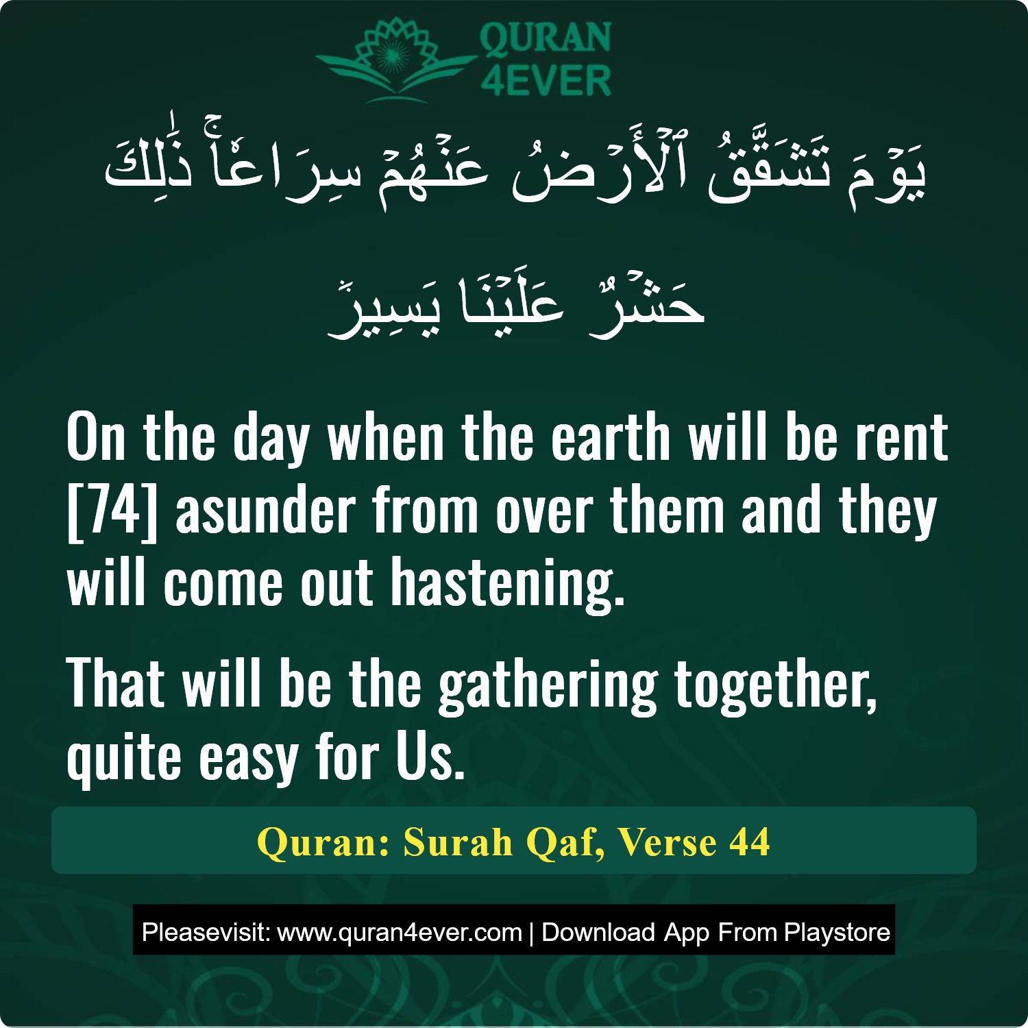 Surah 50, Ayah 44 - Quran Image