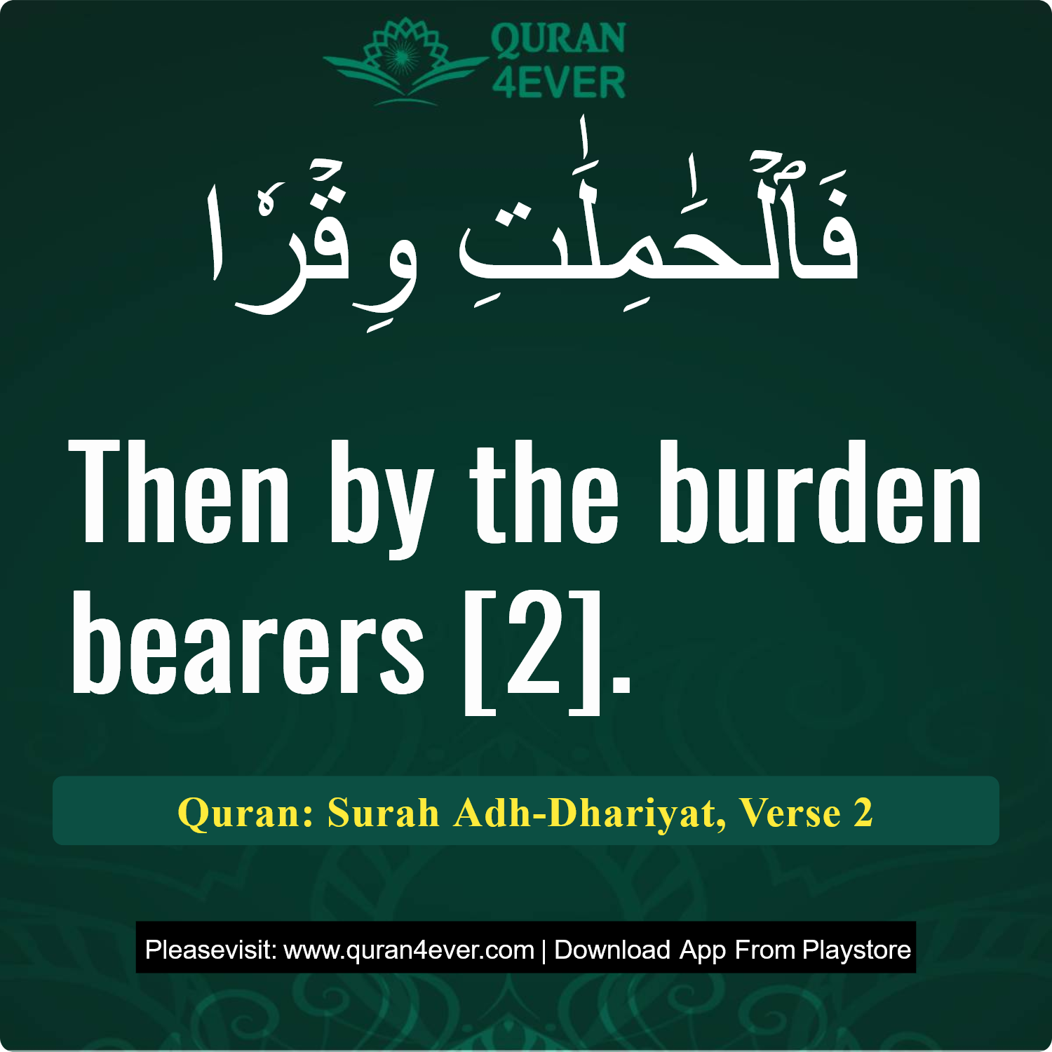 Surah 51, Ayah 2 - Quran Image