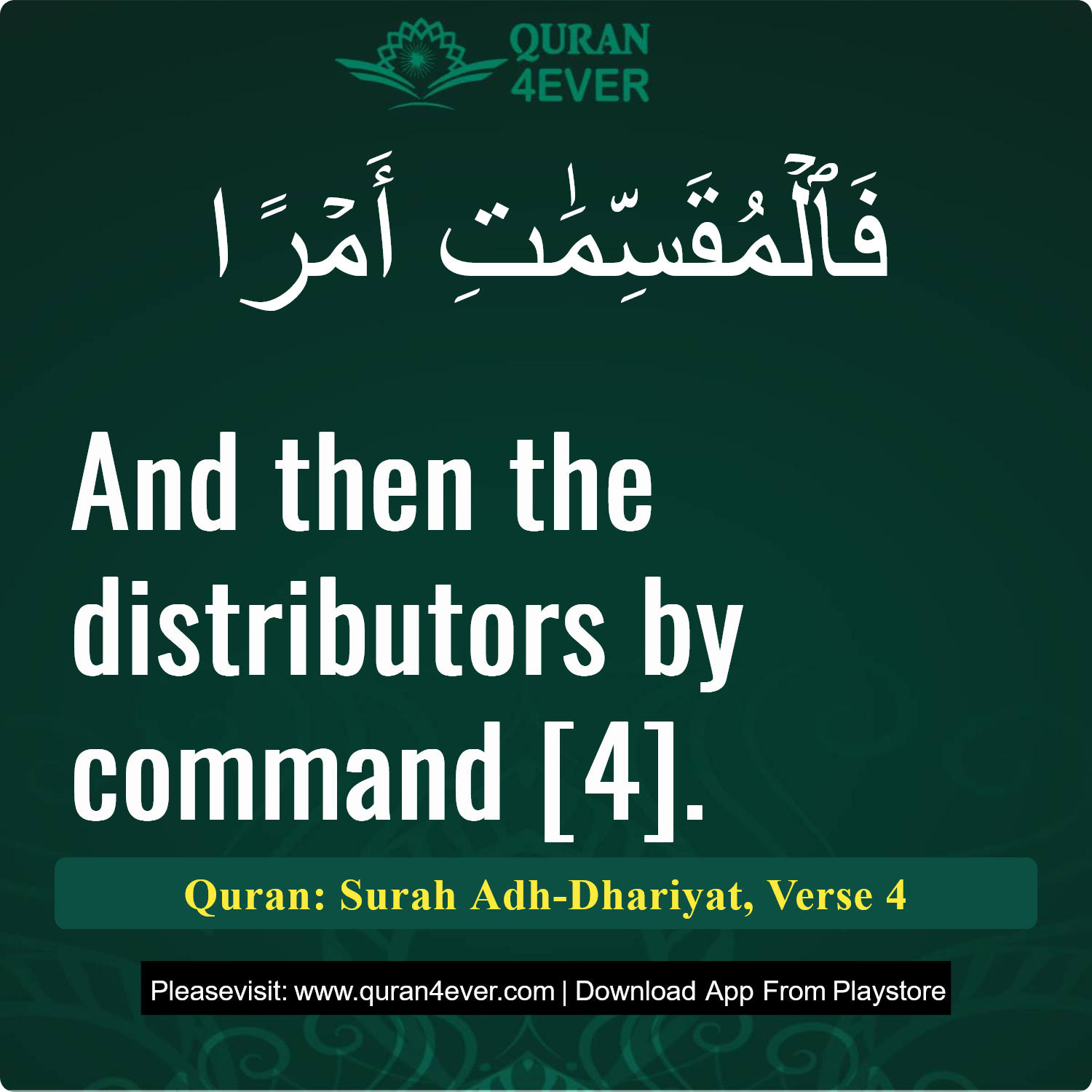 Surah 51, Ayah 4 - Quran Image