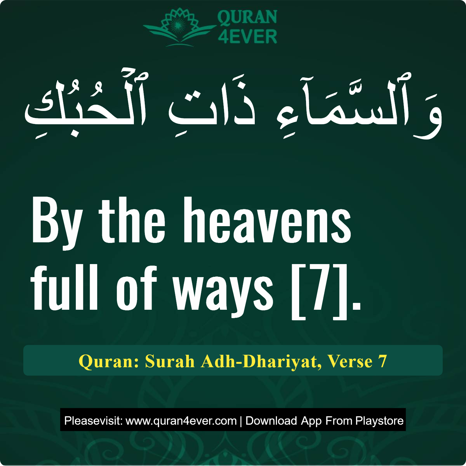 Surah 51, Ayah 7 - Quran Image