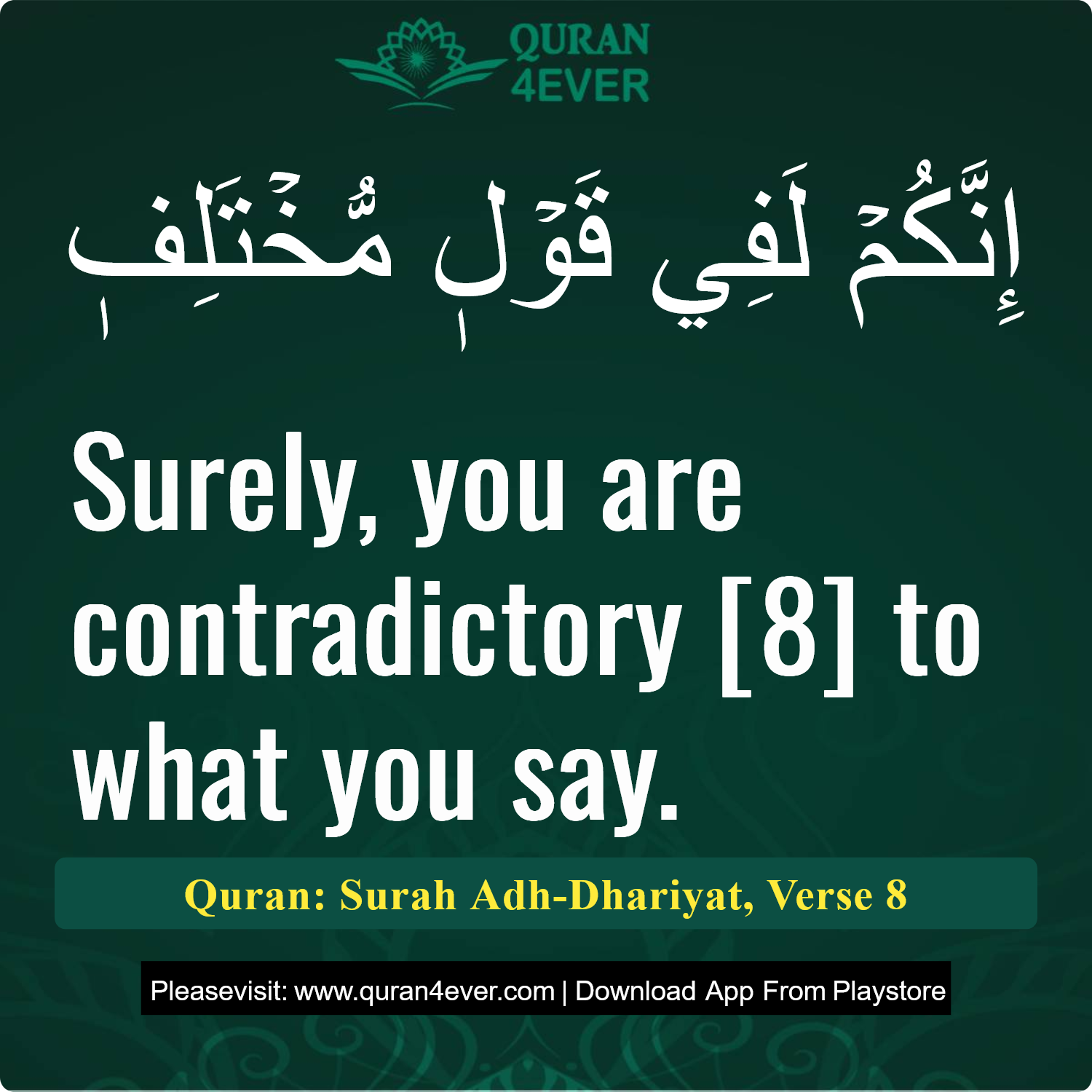 Surah 51, Ayah 8 - Quran Image
