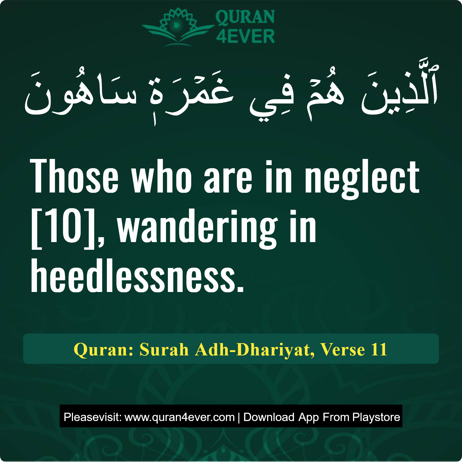 Surah 51, Ayah 11 - Quran Image