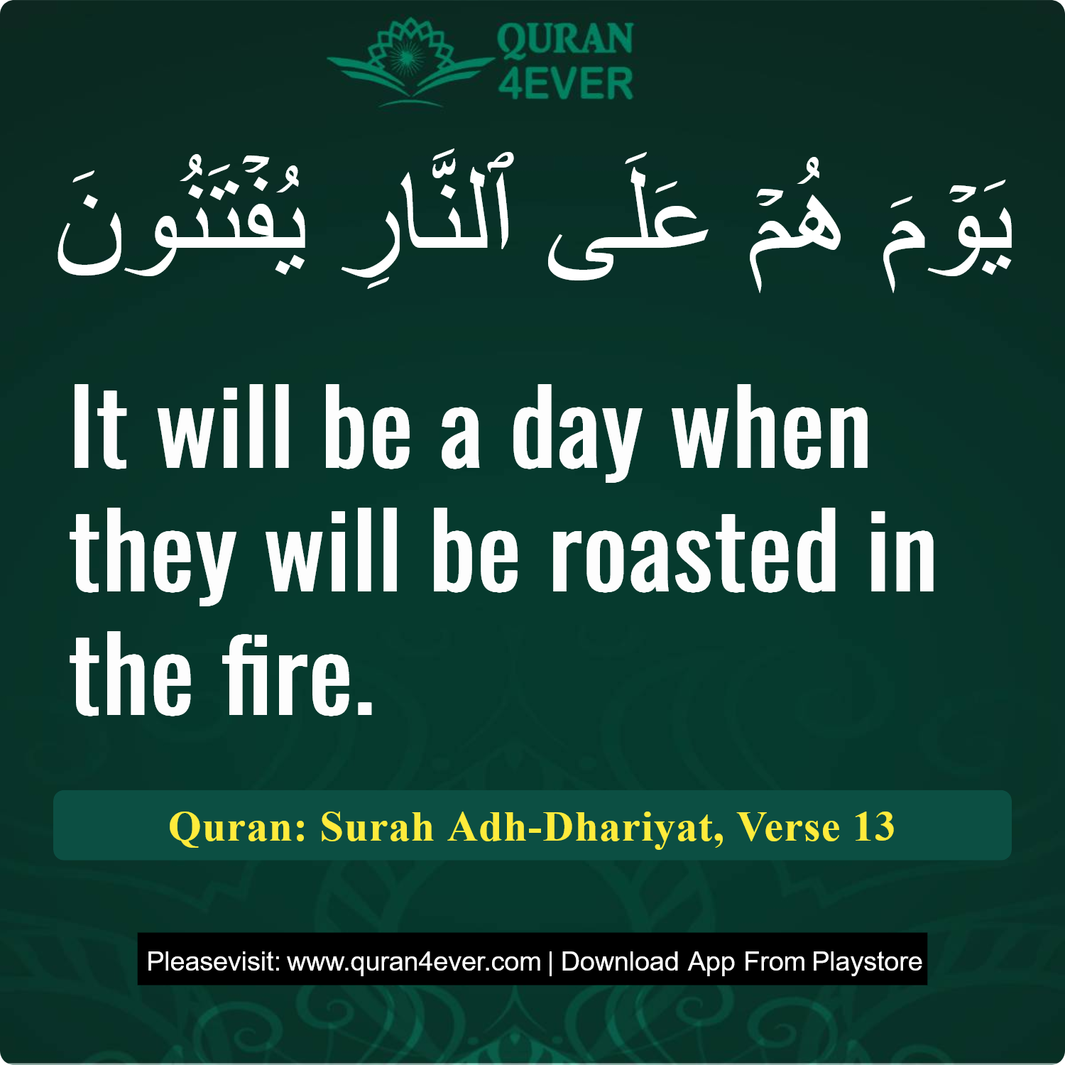 Surah 51, Ayah 13 - Quran Image