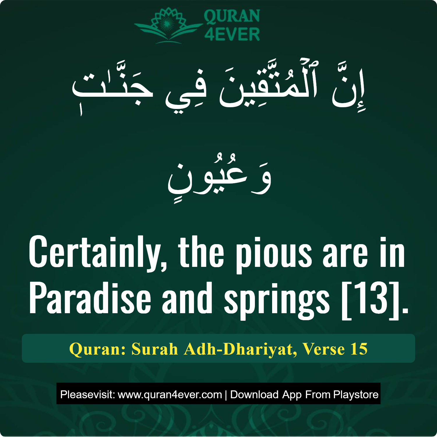 Surah 51, Ayah 15 - Quran Image