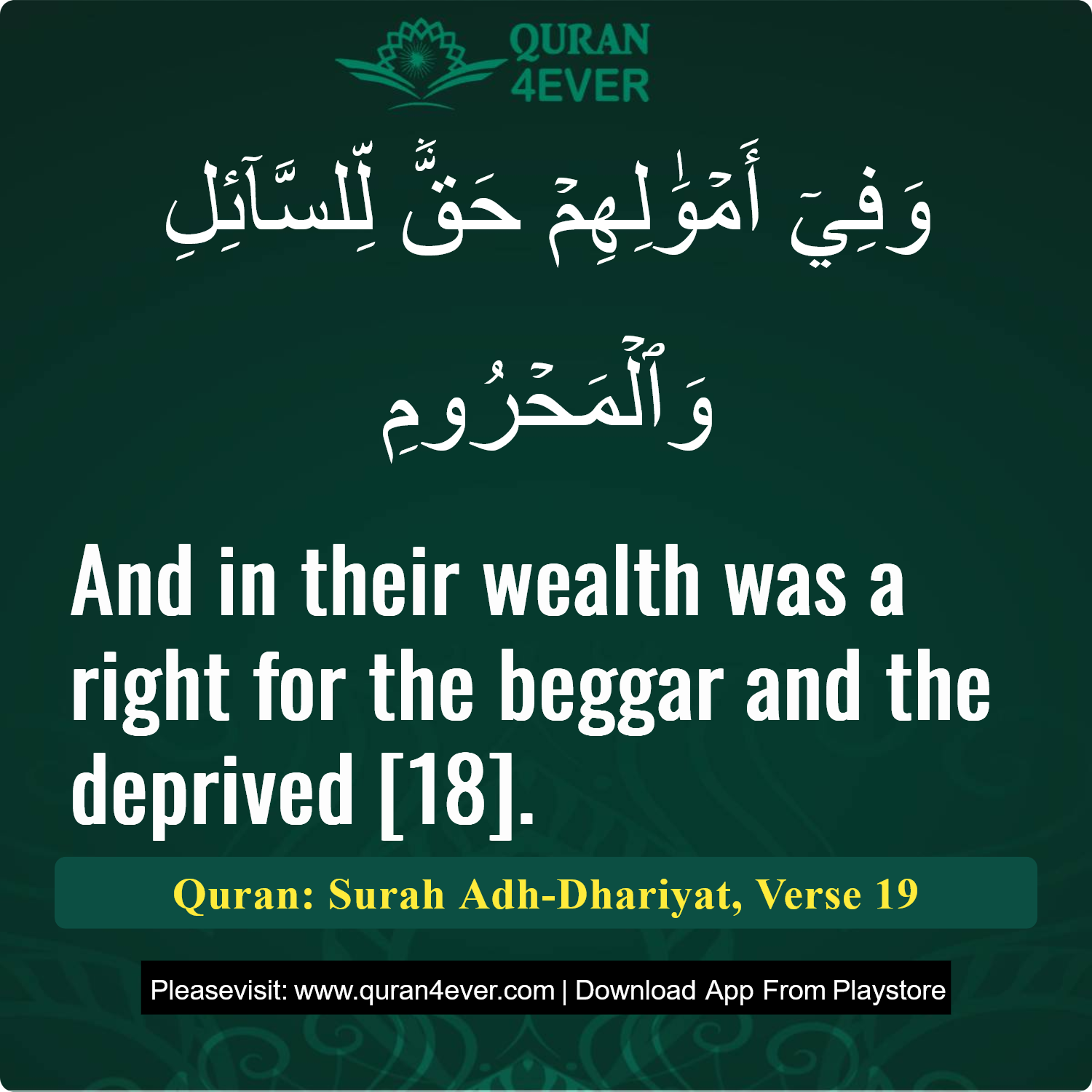 Surah 51, Ayah 19 - Quran Image