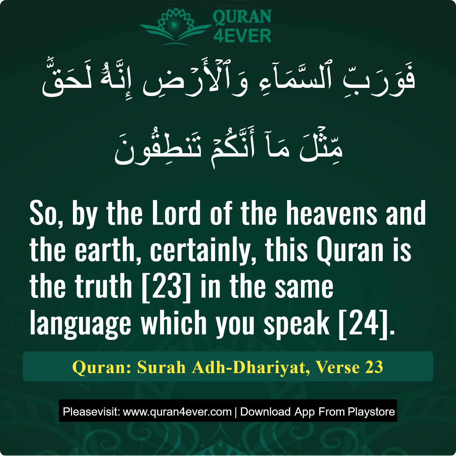 Surah 51, Ayah 23 - Quran Image