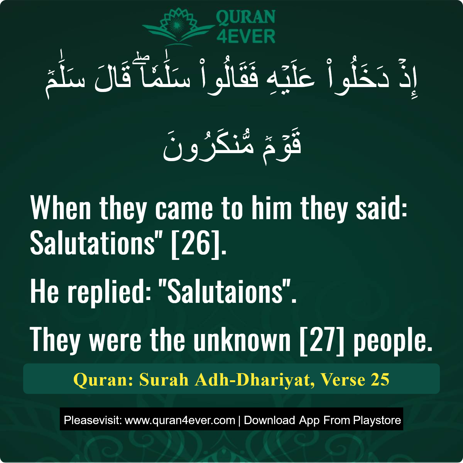 Surah 51, Ayah 25 - Quran Image