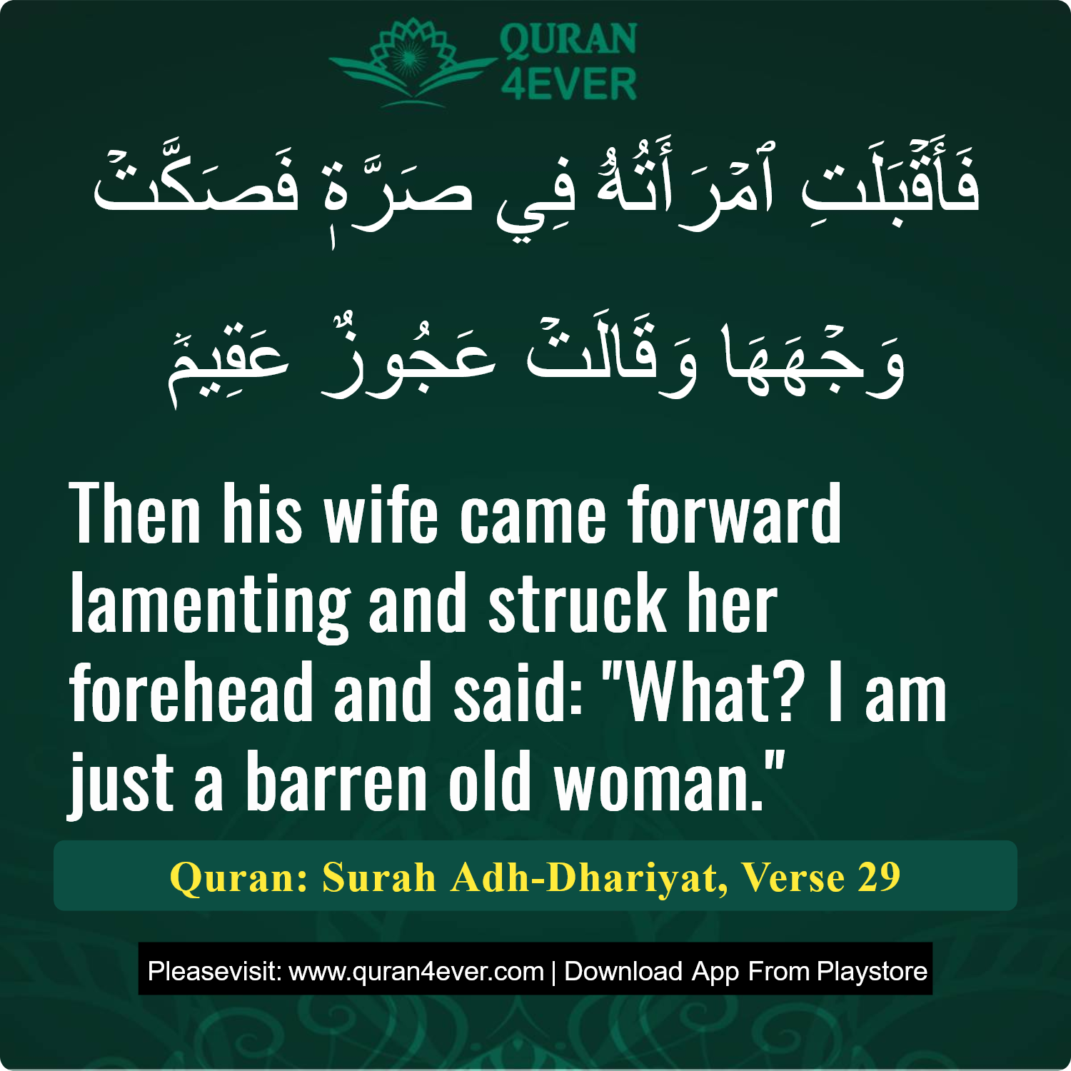 Surah 51, Ayah 29 - Quran Image