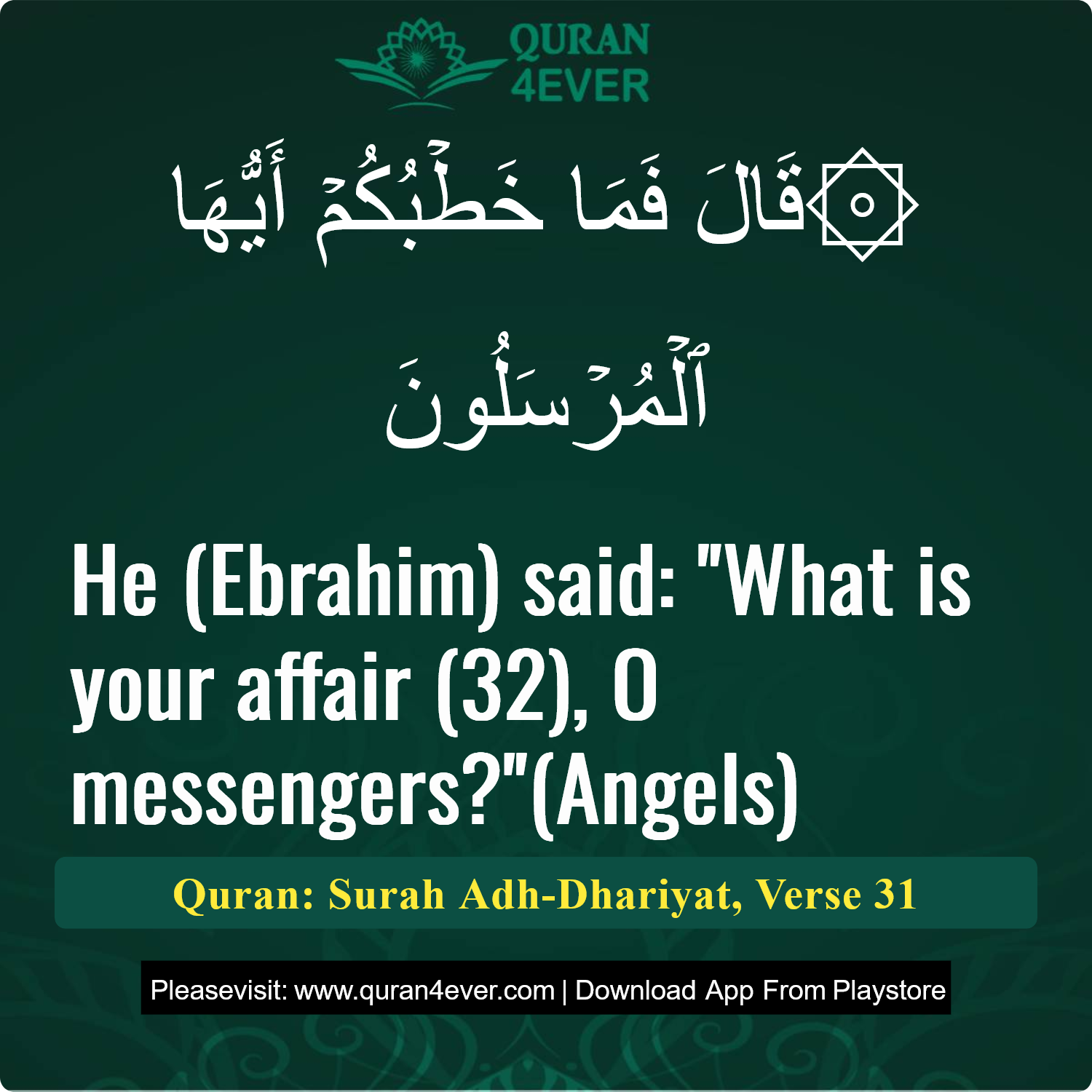 Surah 51, Ayah 31 - Quran Image