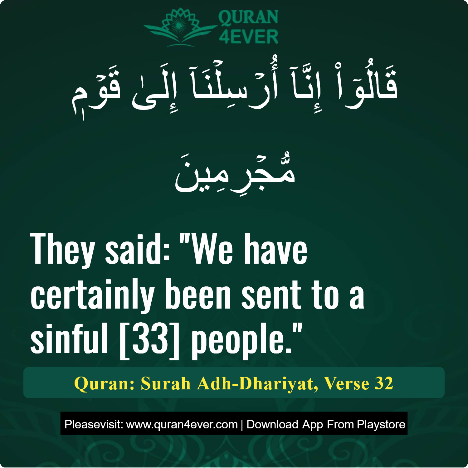Surah 51, Ayah 32 - Quran Image