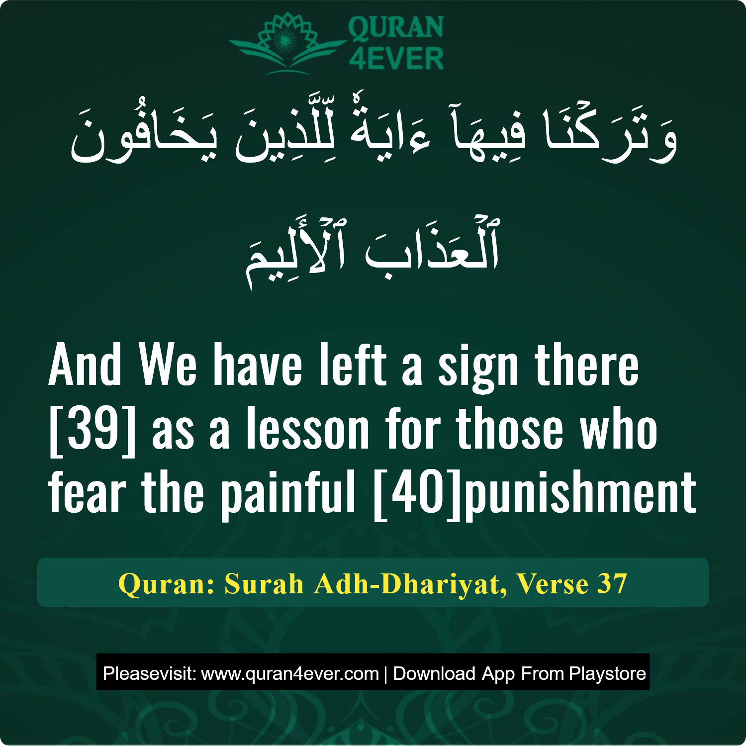 Surah 51, Ayah 37 - Quran Image