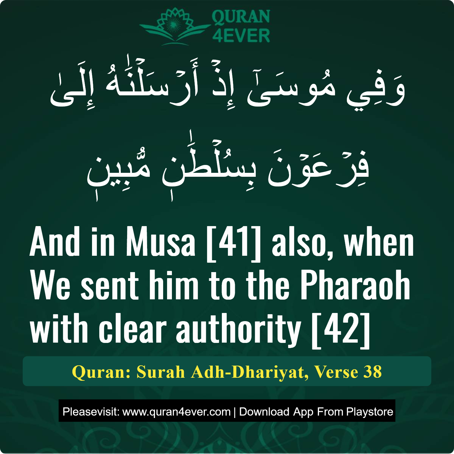 Surah 51, Ayah 38 - Quran Image