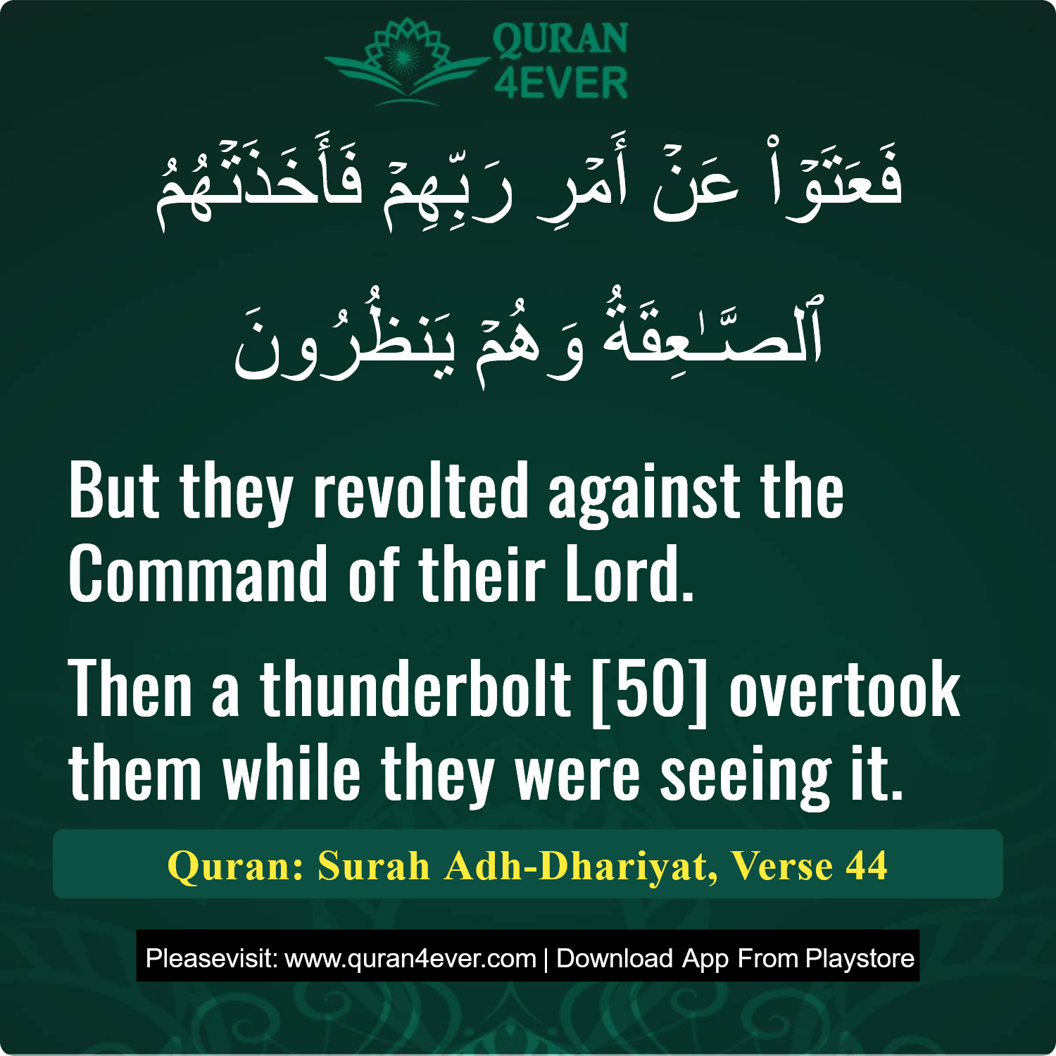 Surah 51, Ayah 44 - Quran Image