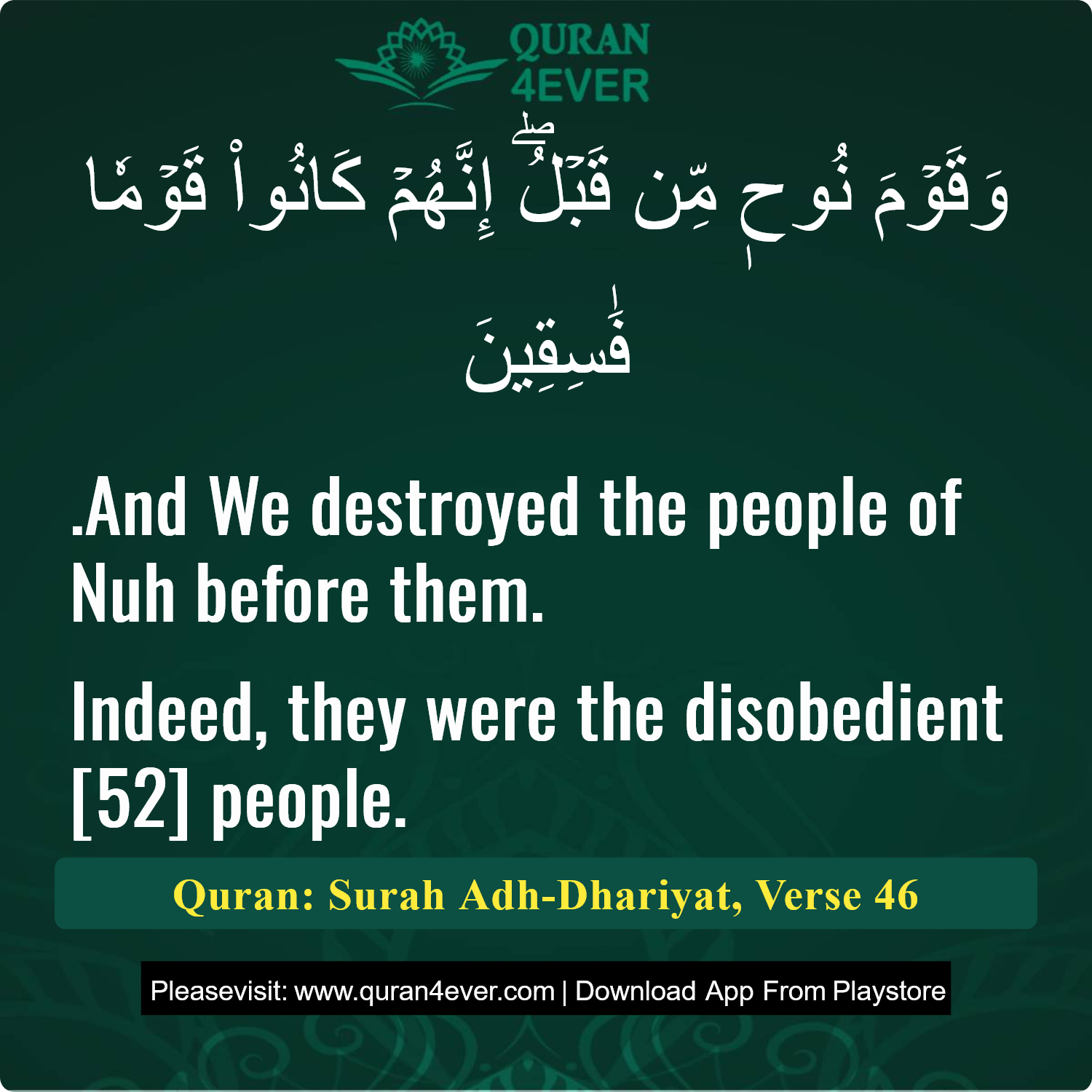 Surah 51, Ayah 46 - Quran Image