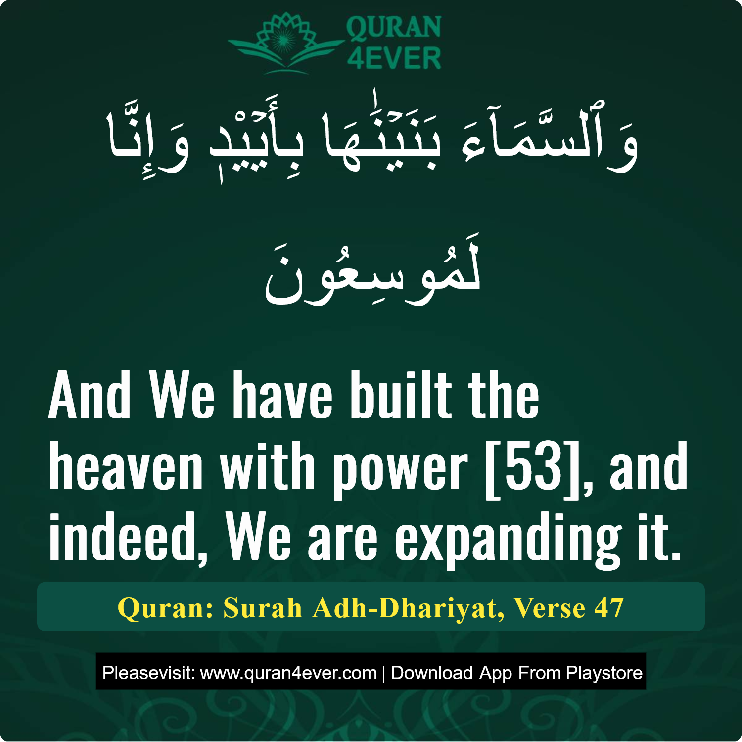 Surah 51, Ayah 47 - Quran Image