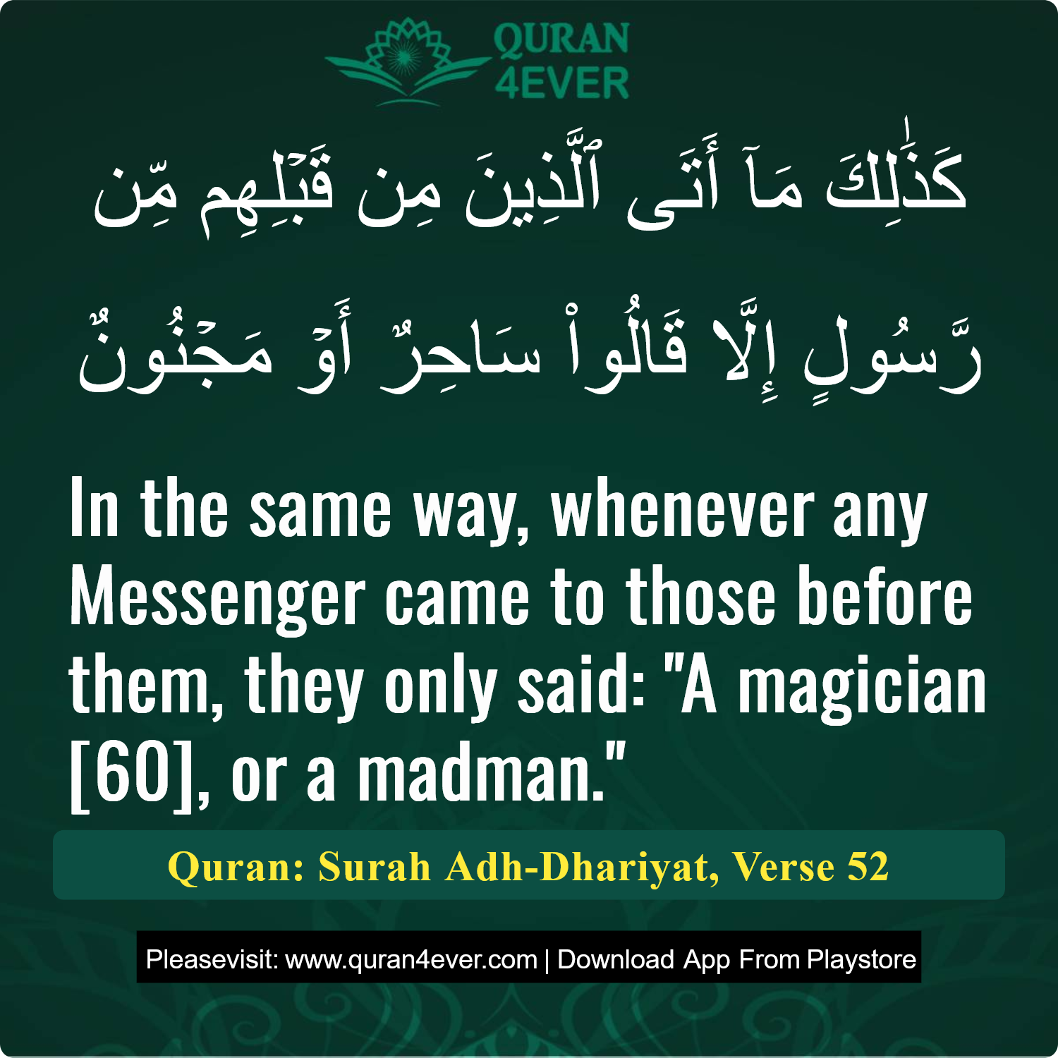 Surah 51, Ayah 52 - Quran Image