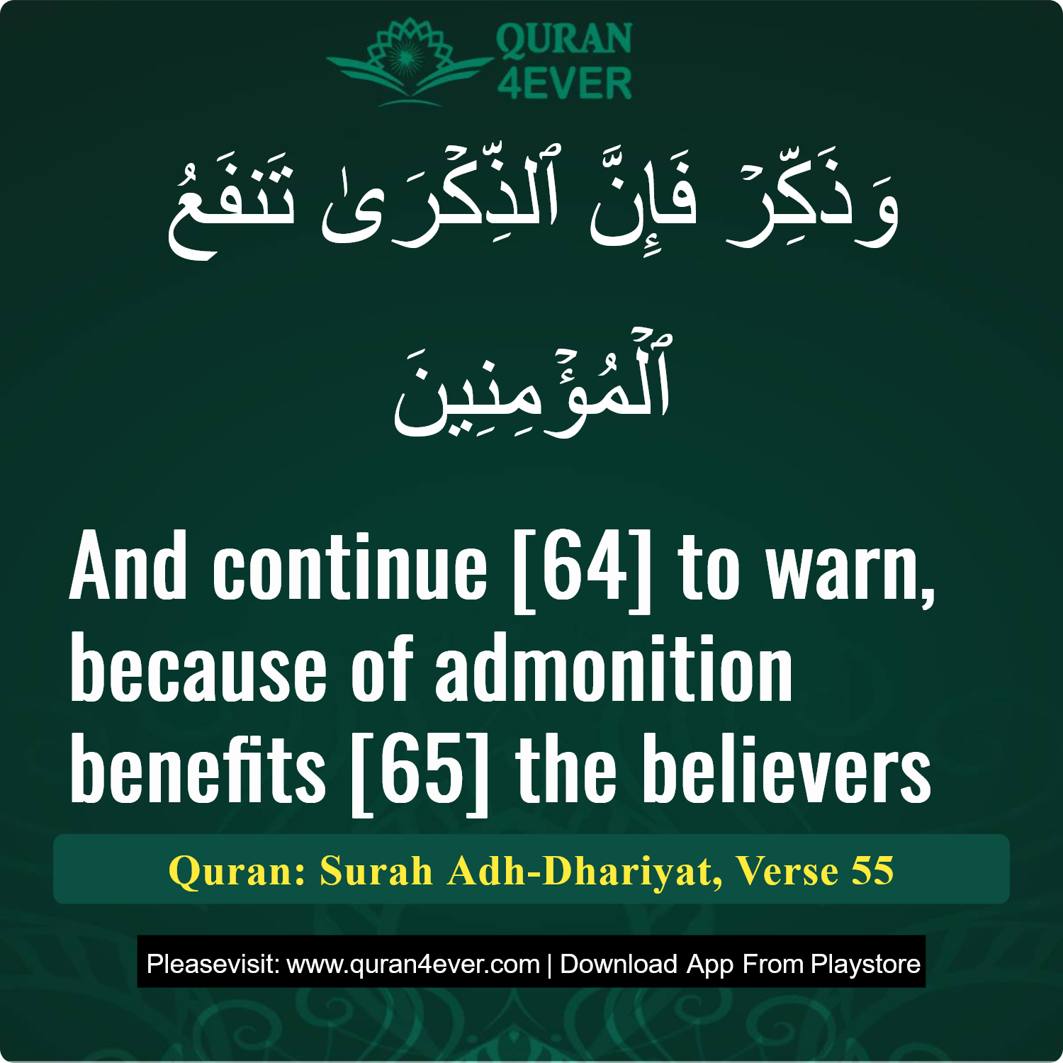 Surah 51, Ayah 55 - Quran Image