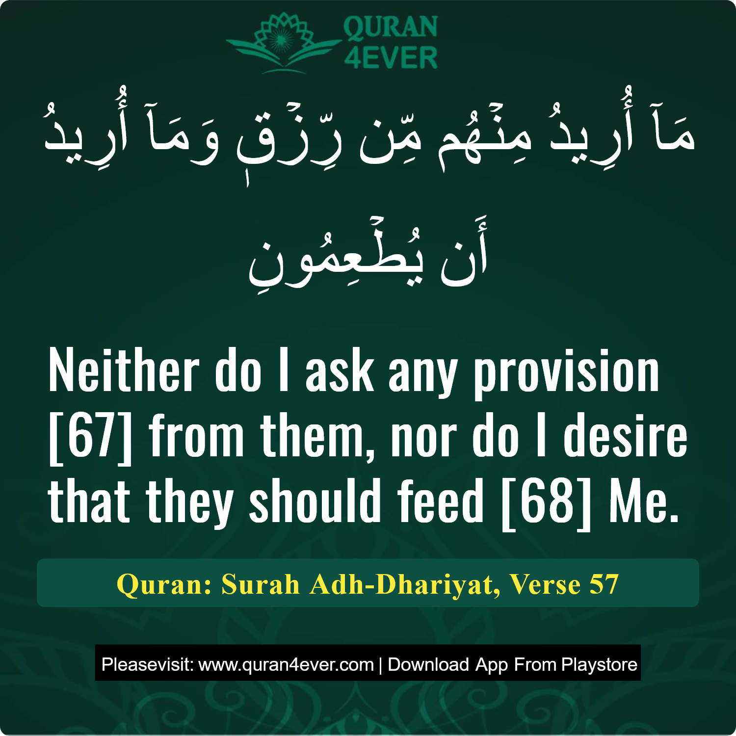 Surah 51, Ayah 57 - Quran Image