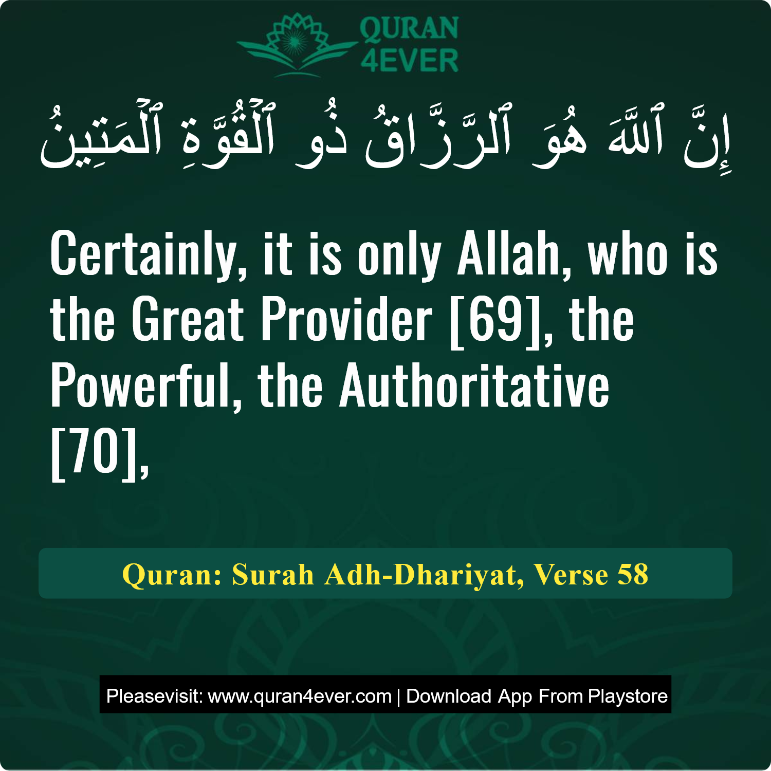 Surah 51, Ayah 58 - Quran Image