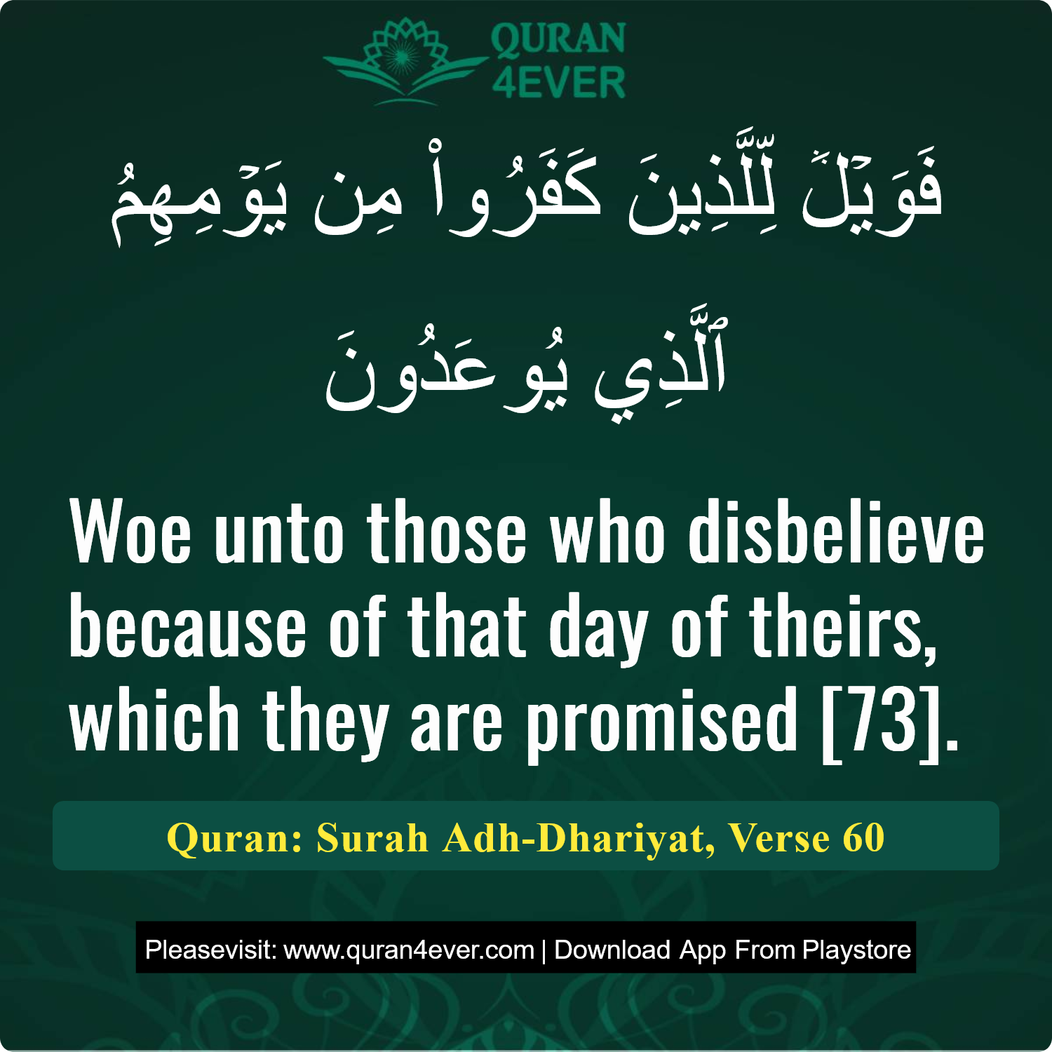 Surah 51, Ayah 60 - Quran Image