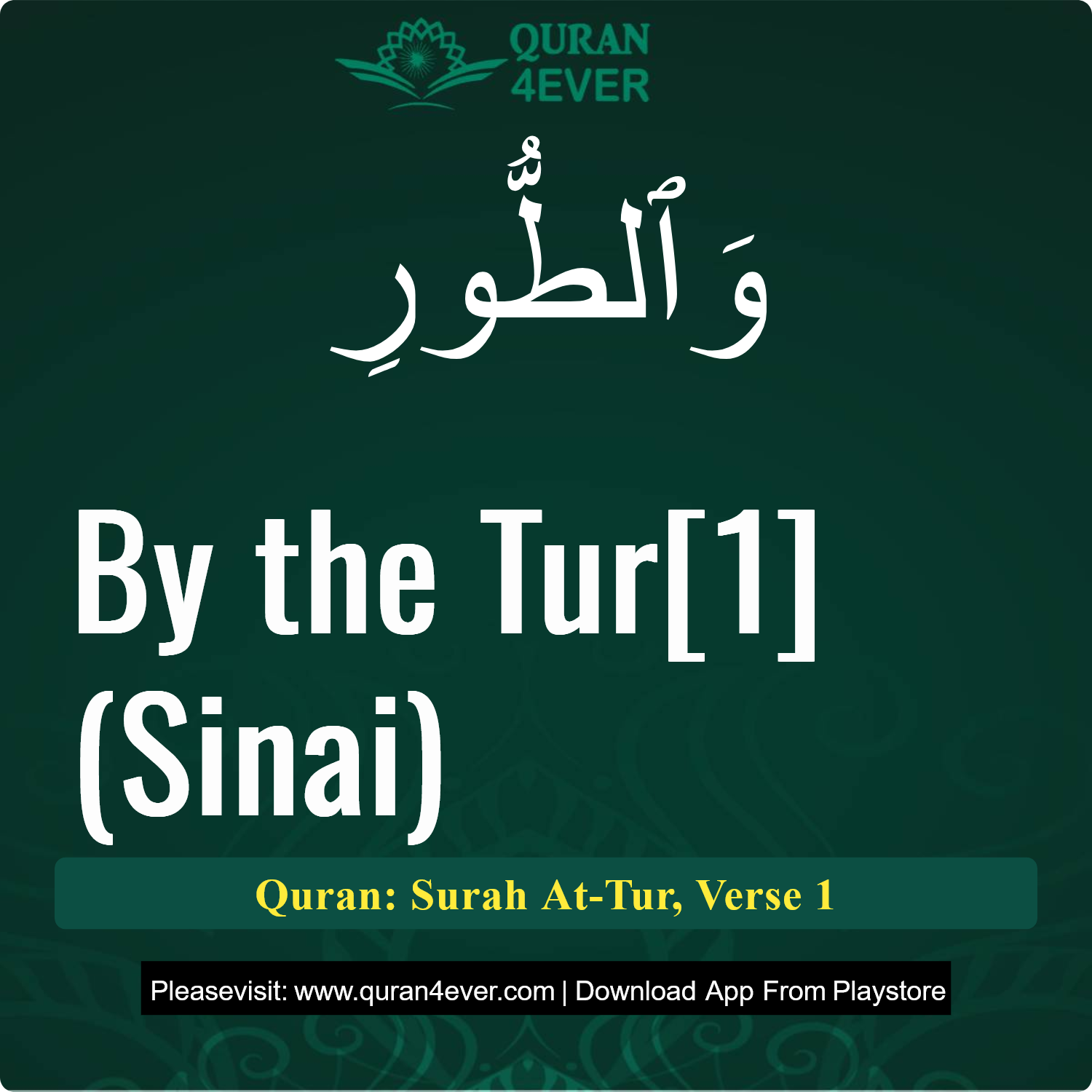 Surah 52, Ayah 1 - Quran Image
