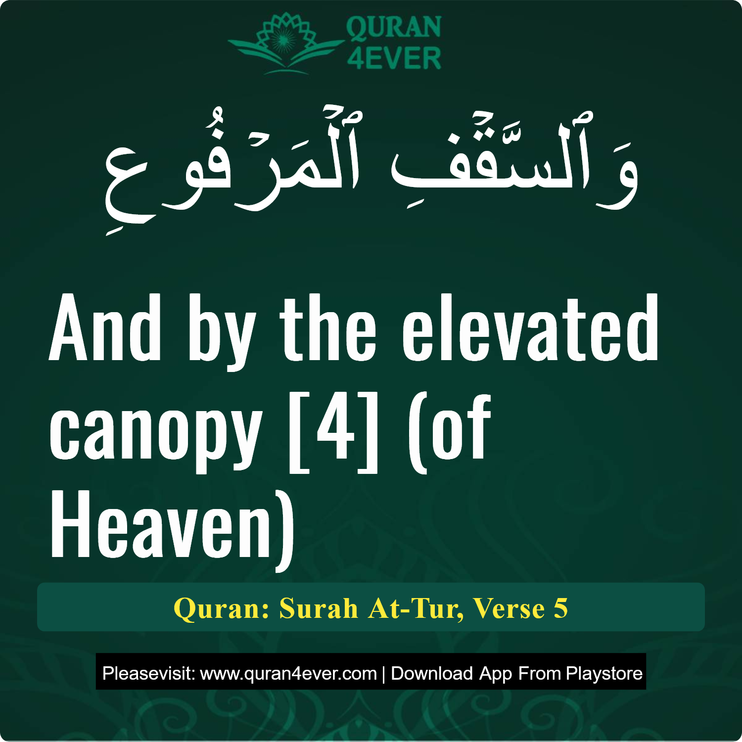 Surah 52, Ayah 5 - Quran Image