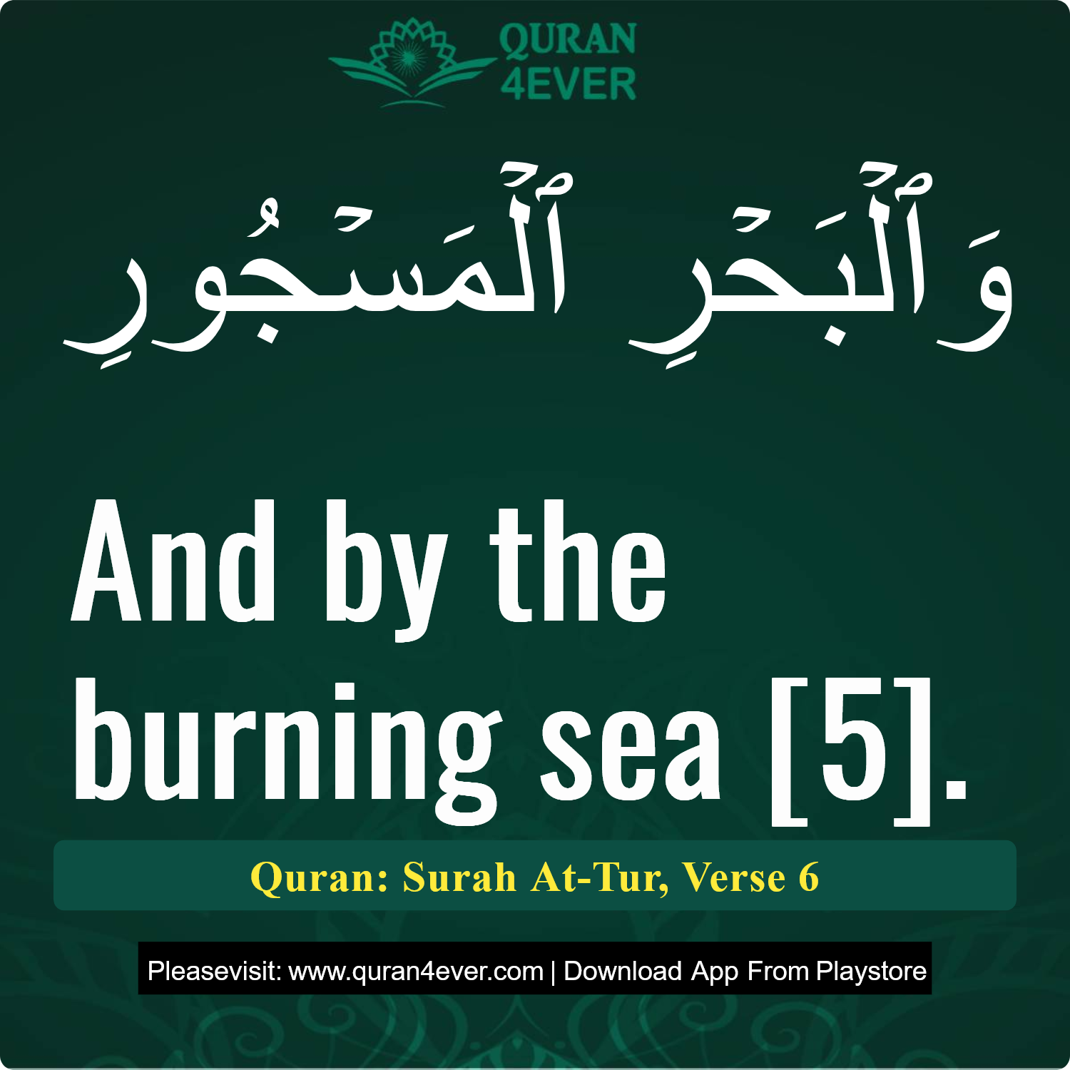 Surah 52, Ayah 6 - Quran Image