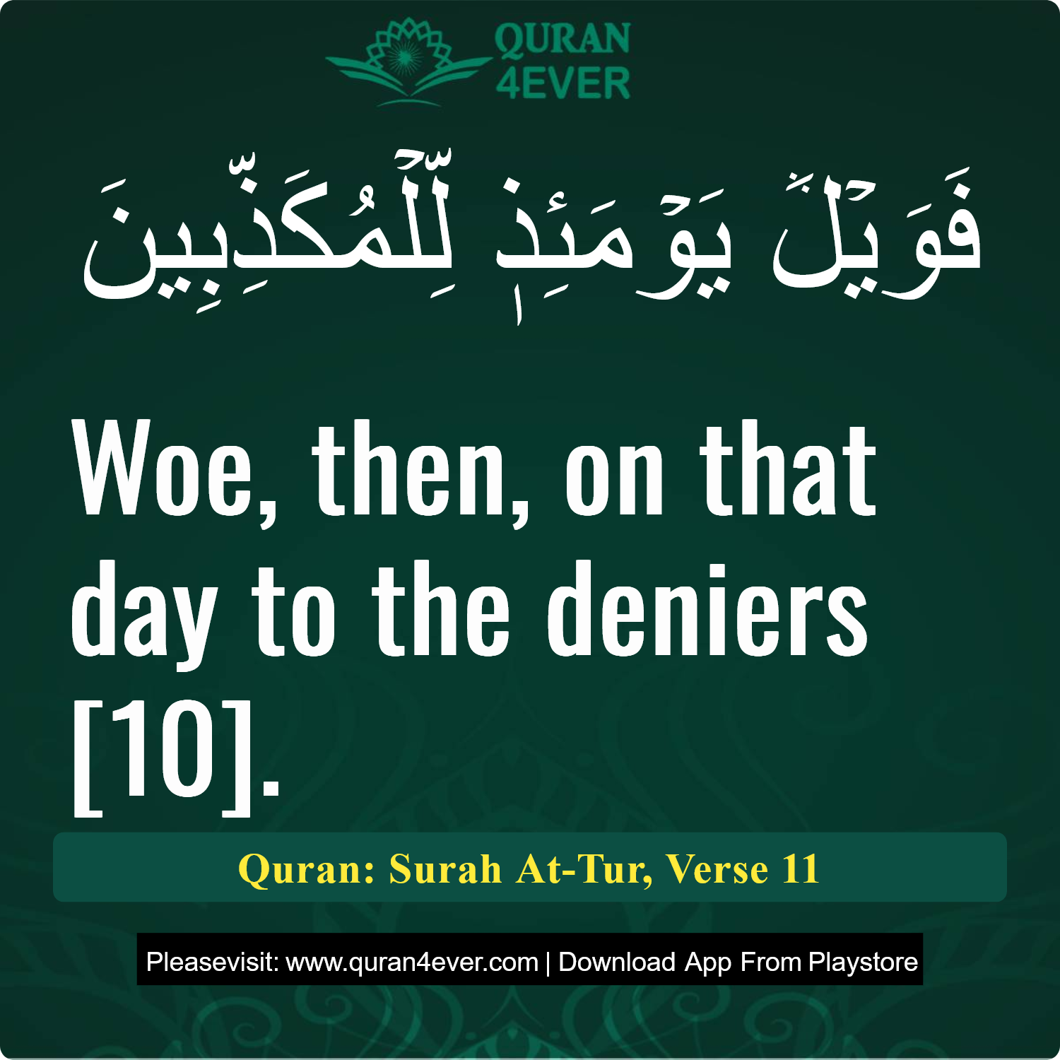 Surah 52, Ayah 11 - Quran Image