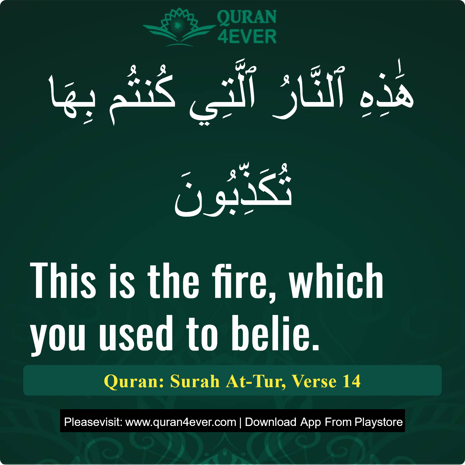 Surah 52, Ayah 14 - Quran Image