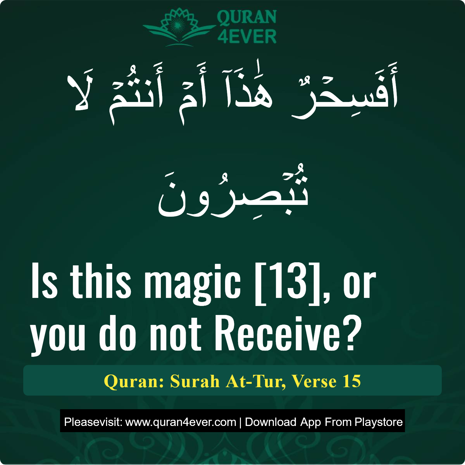 Surah 52, Ayah 15 - Quran Image