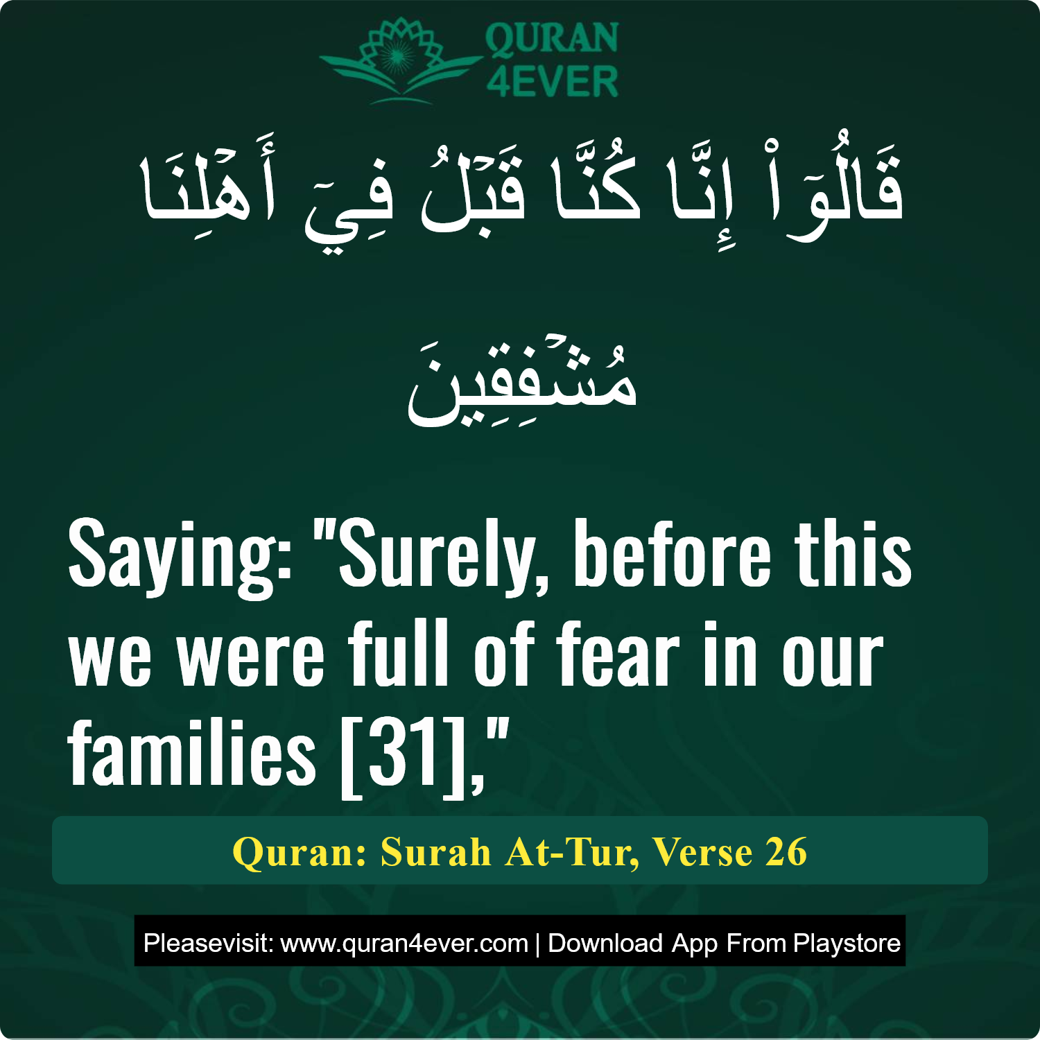 Surah 52, Ayah 26 - Quran Image