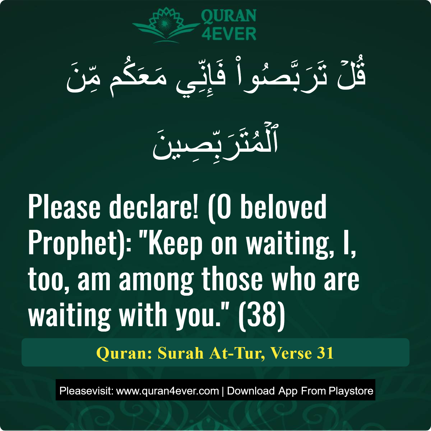 Surah 52, Ayah 31 - Quran Image