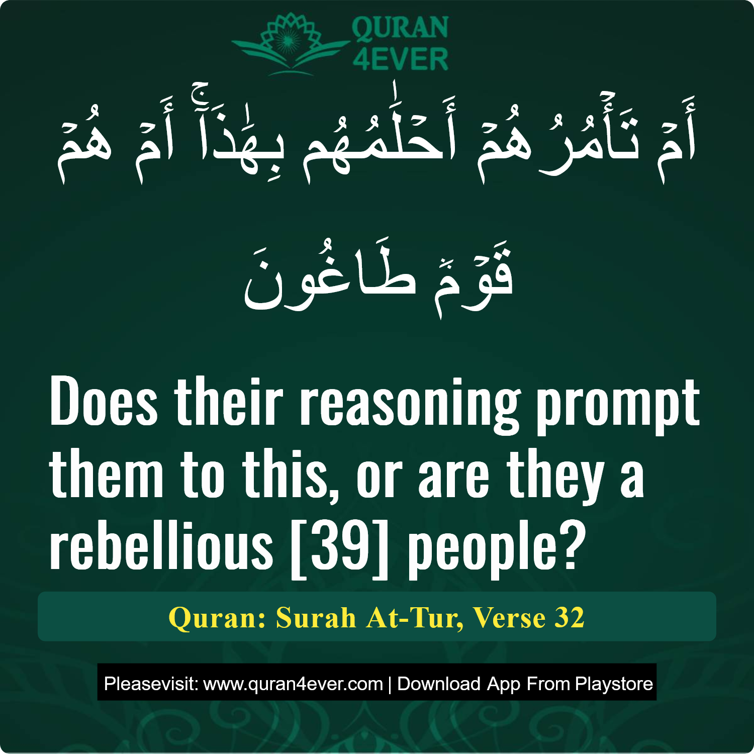 Surah 52, Ayah 32 - Quran Image