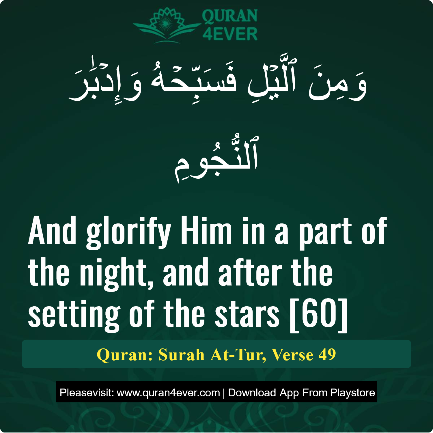 Surah 52, Ayah 49 - Quran Image