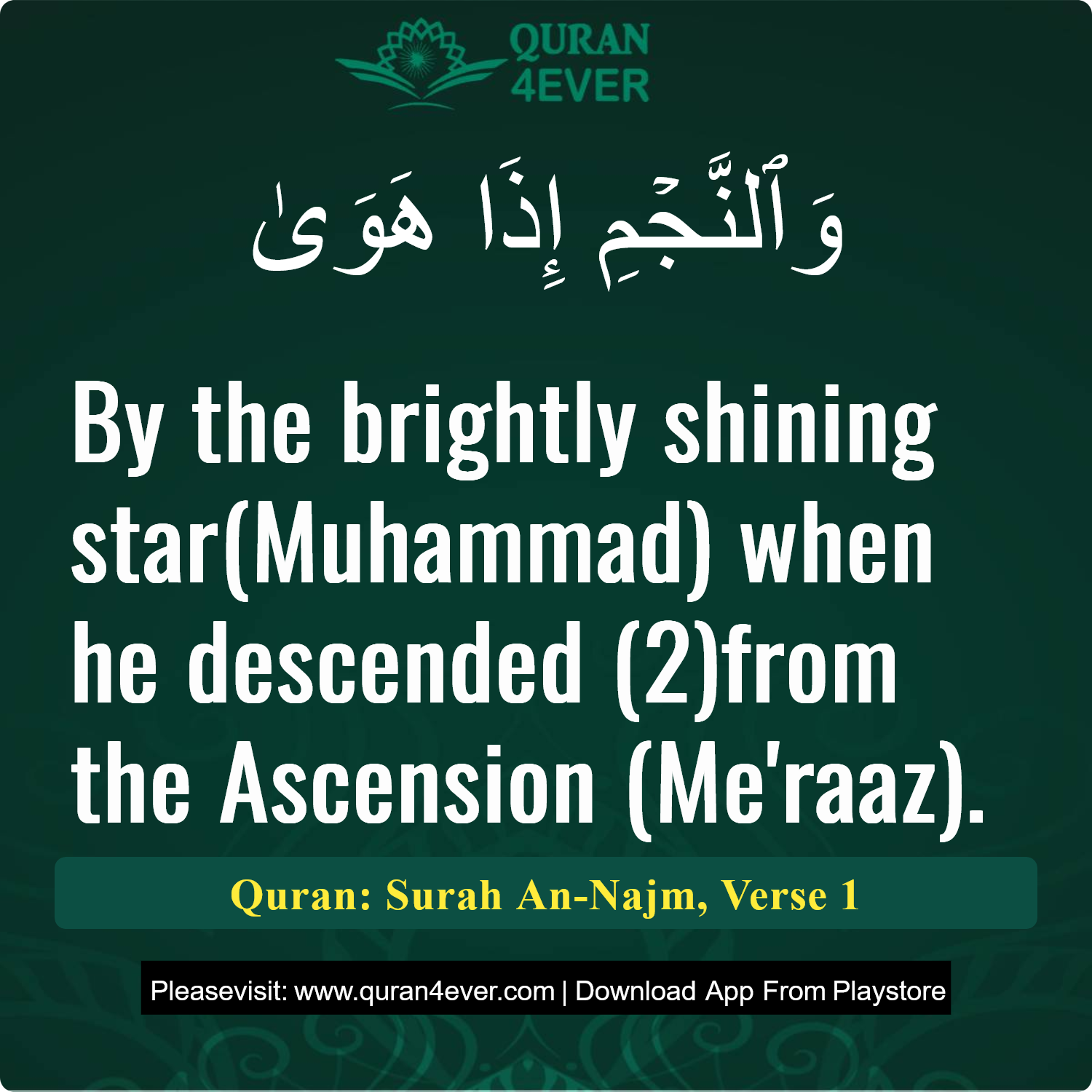 Surah 53, Ayah 1 - Quran Image