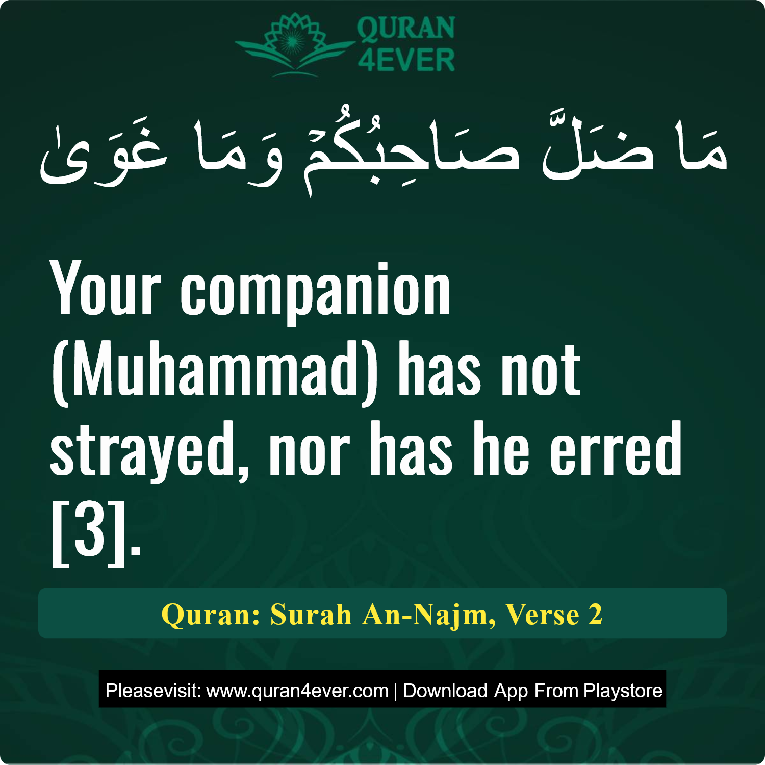 Surah 53, Ayah 2 - Quran Image