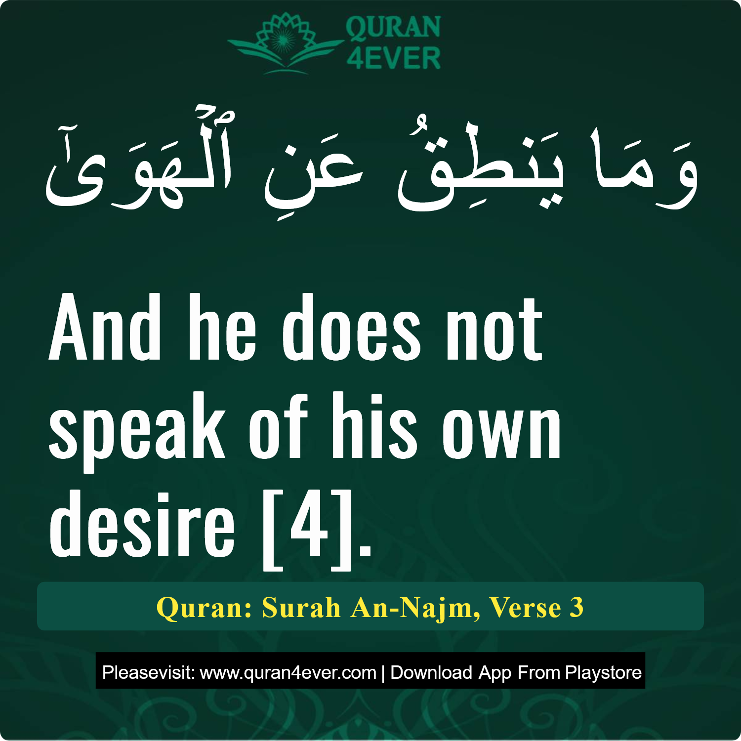 Surah 53, Ayah 3 - Quran Image