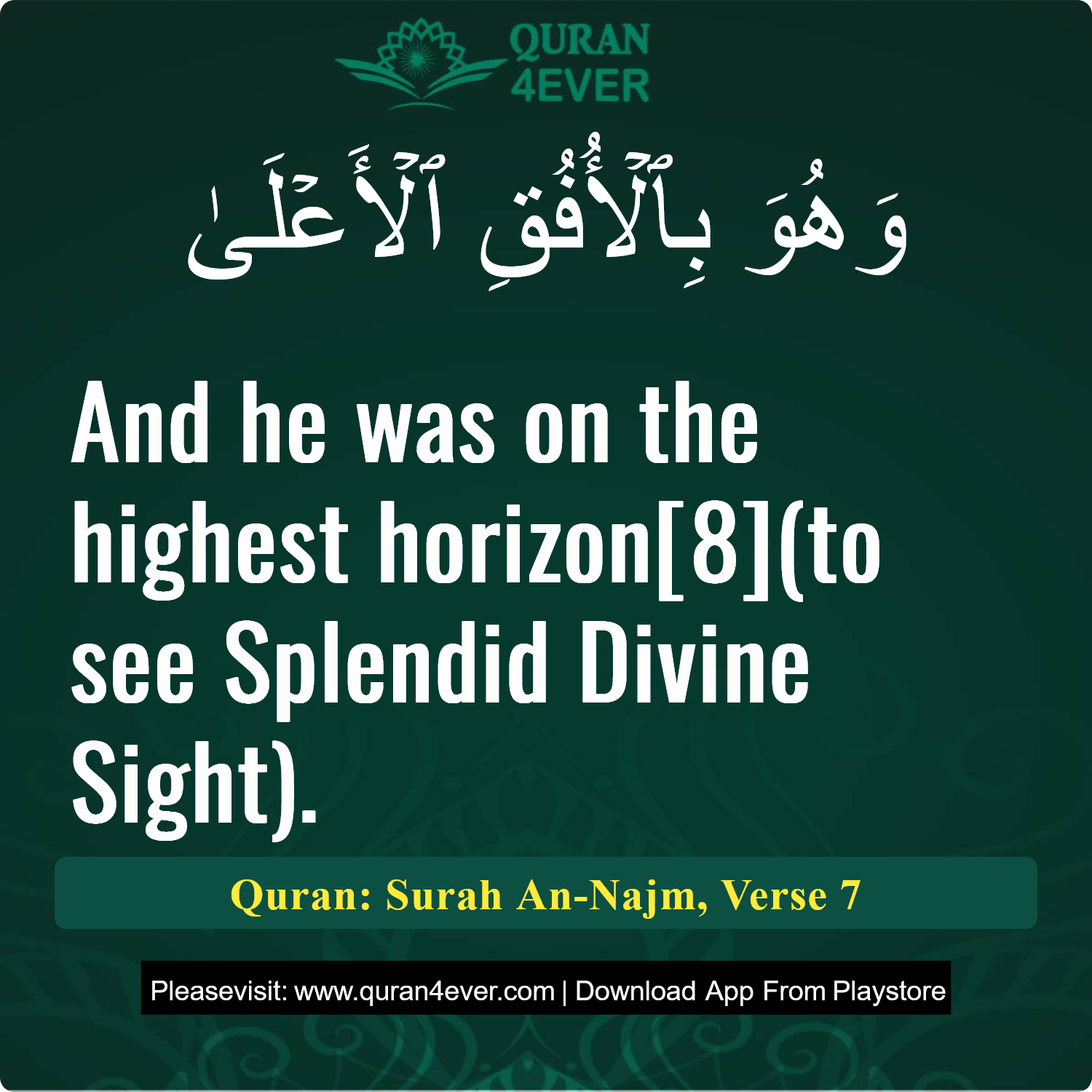 Surah 53, Ayah 7 - Quran Image