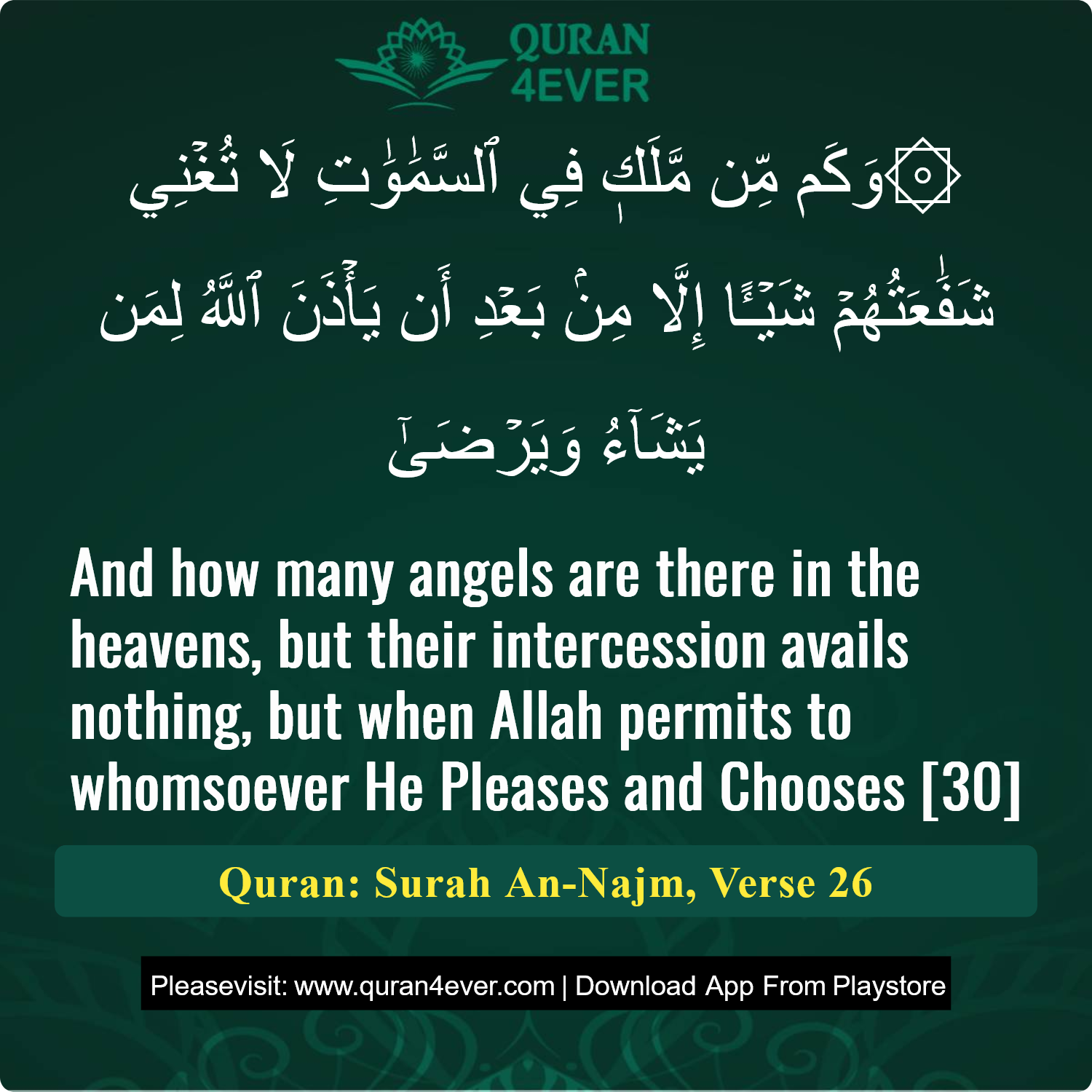 Surah 53, Ayah 26 - Quran Image